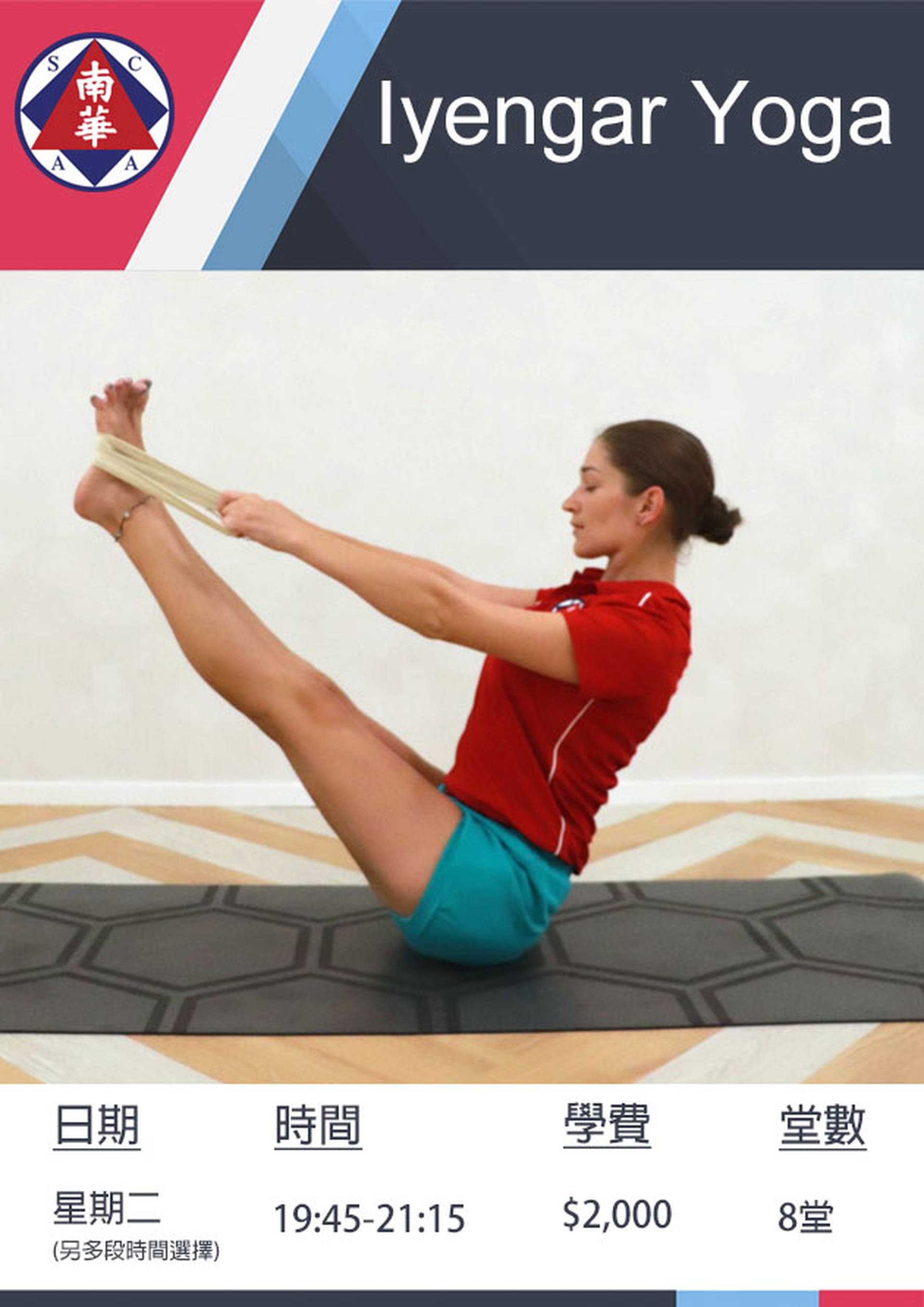 Iyengar Yoga 