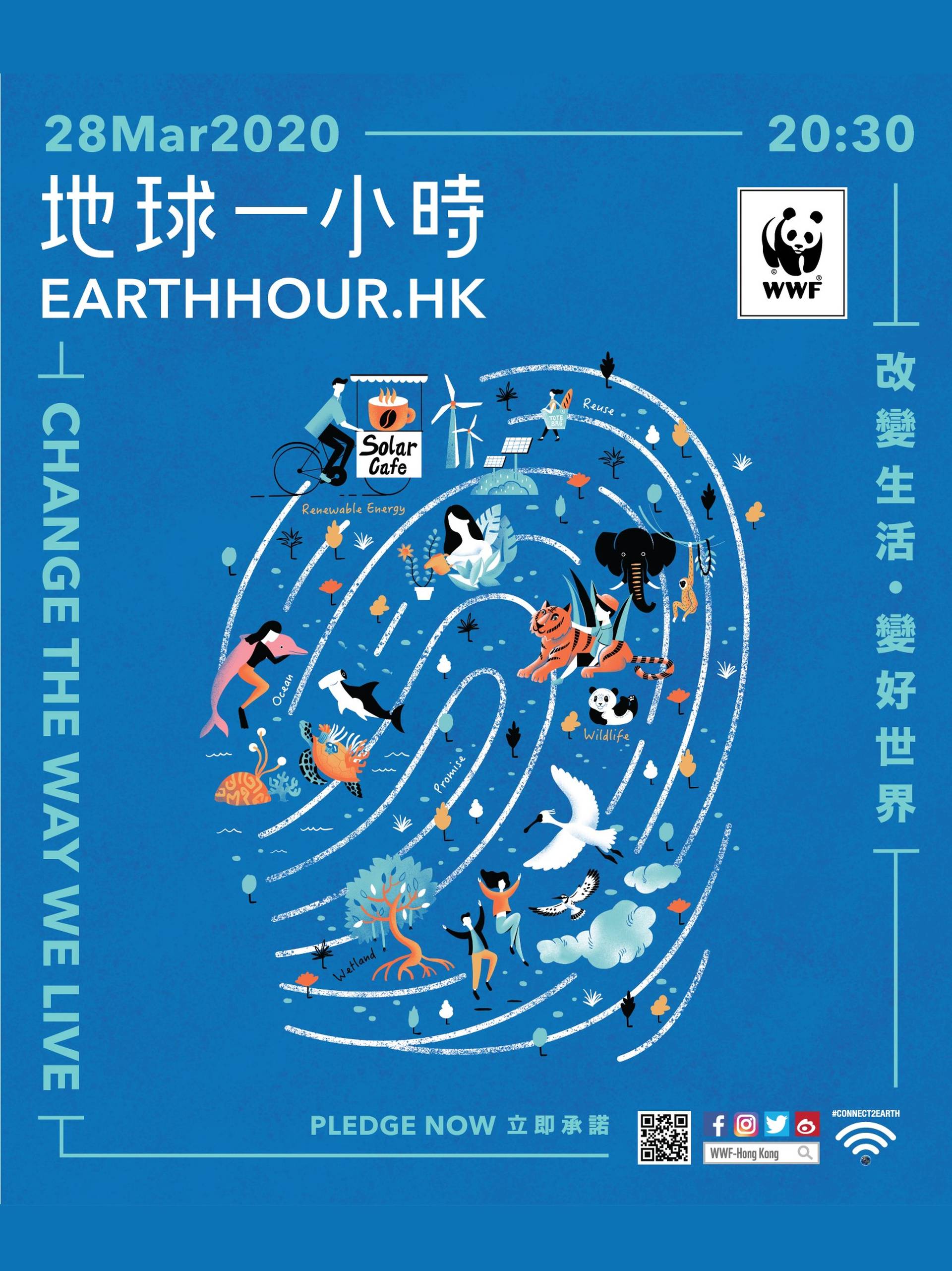 地球一小時 EARTH HOUR