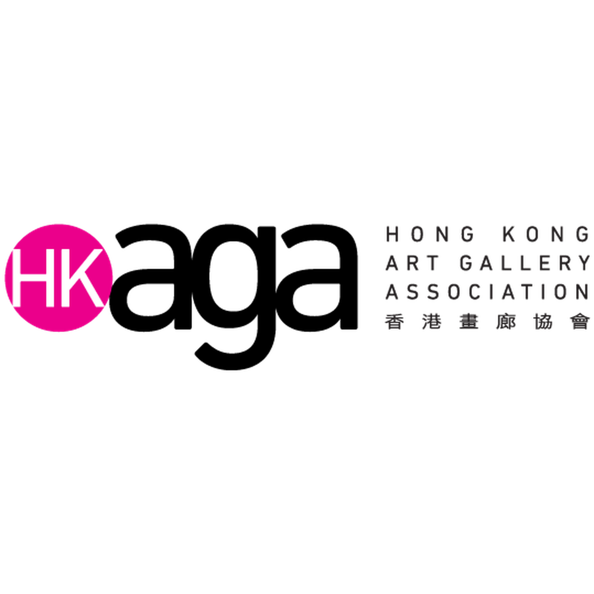 香港畫廊協會