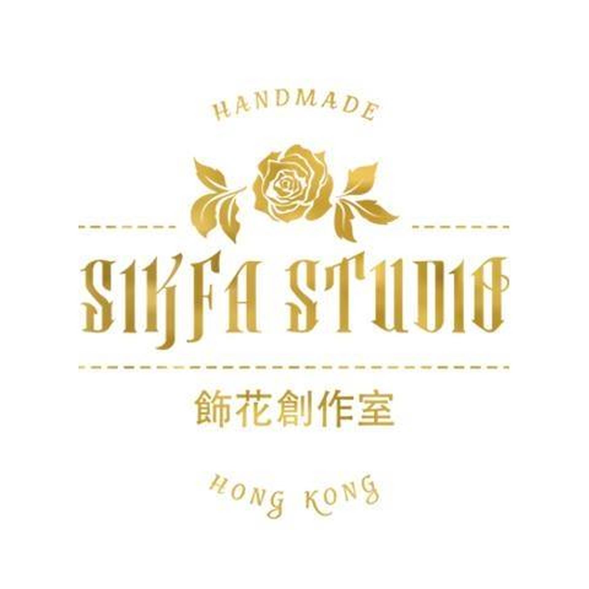 Sikfa Studio 飾花創作室