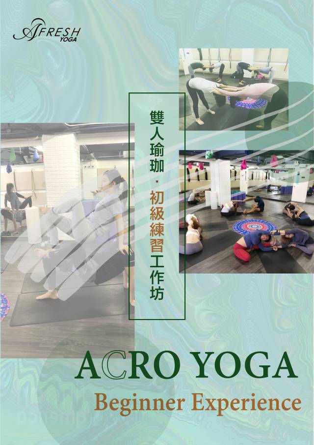 Acro Beginner 雙人瑜伽初級練習工作坊