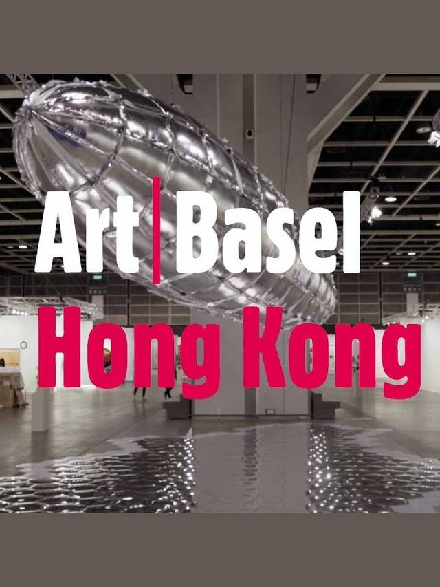 Art Basel in Hong Kong (網上展廳)