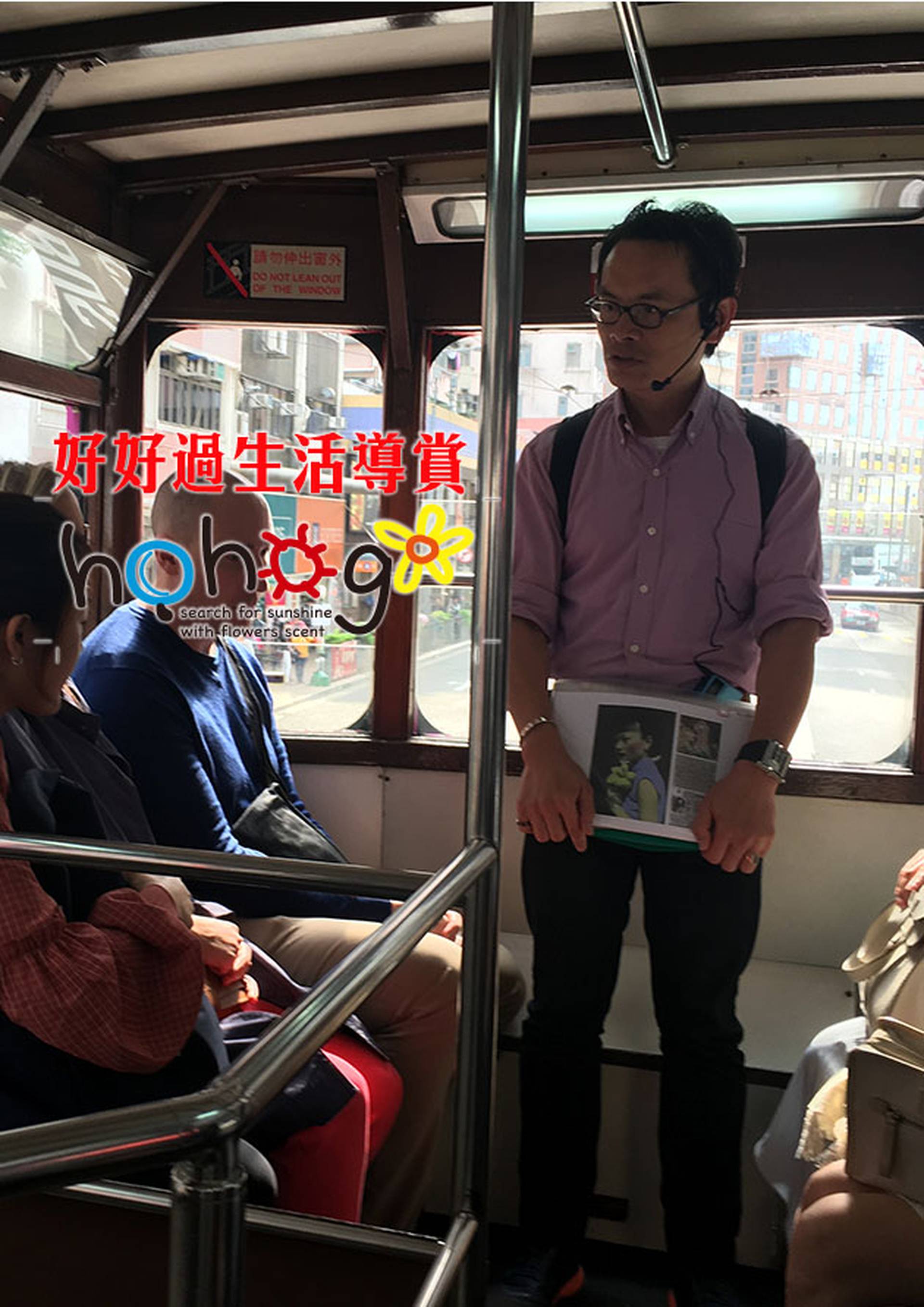 香港百年風月電車之旅