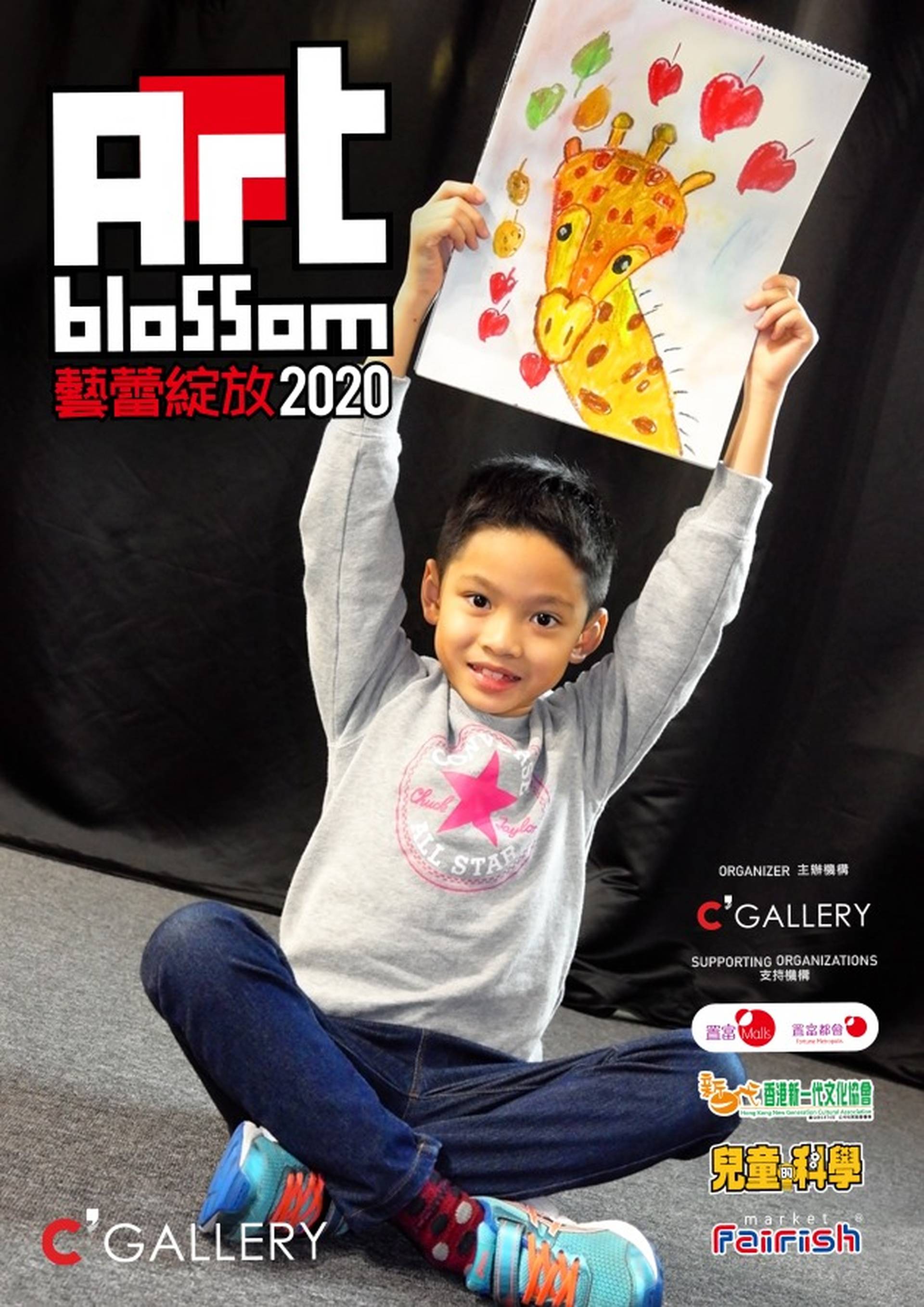 Art Blossom藝蕾綻放 2020