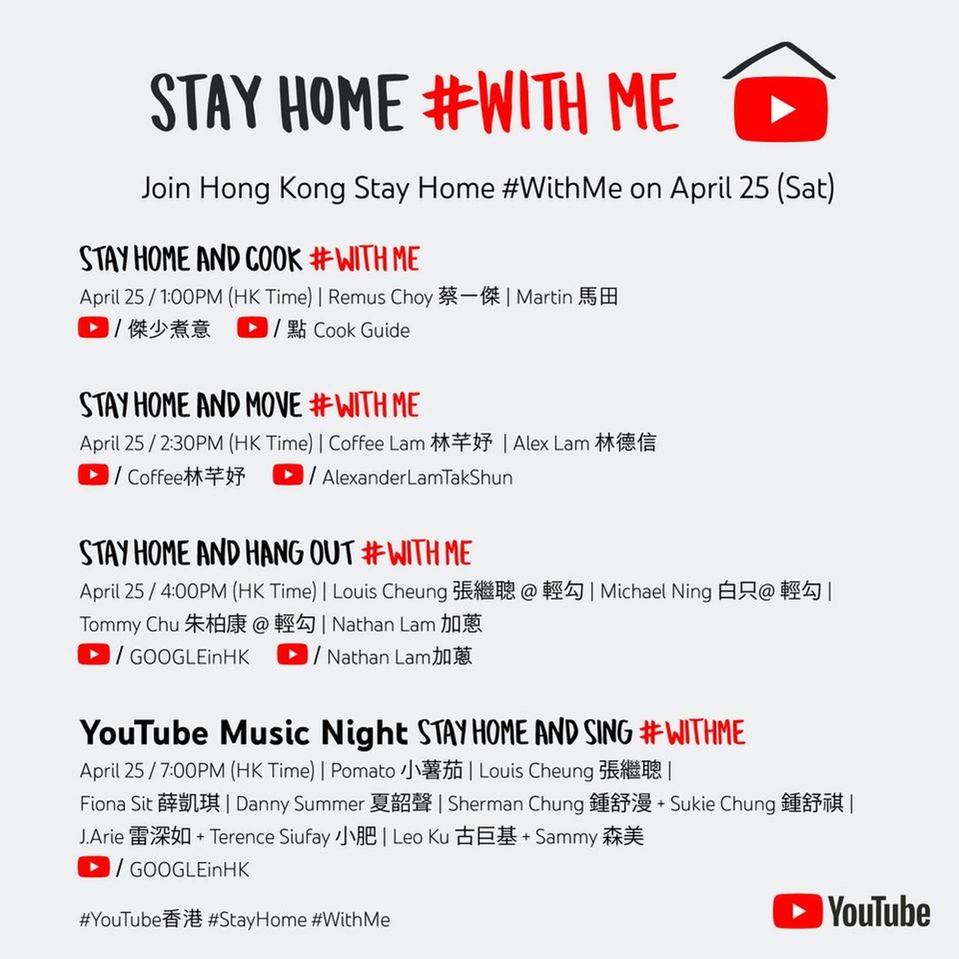 Stay Home #WithMe