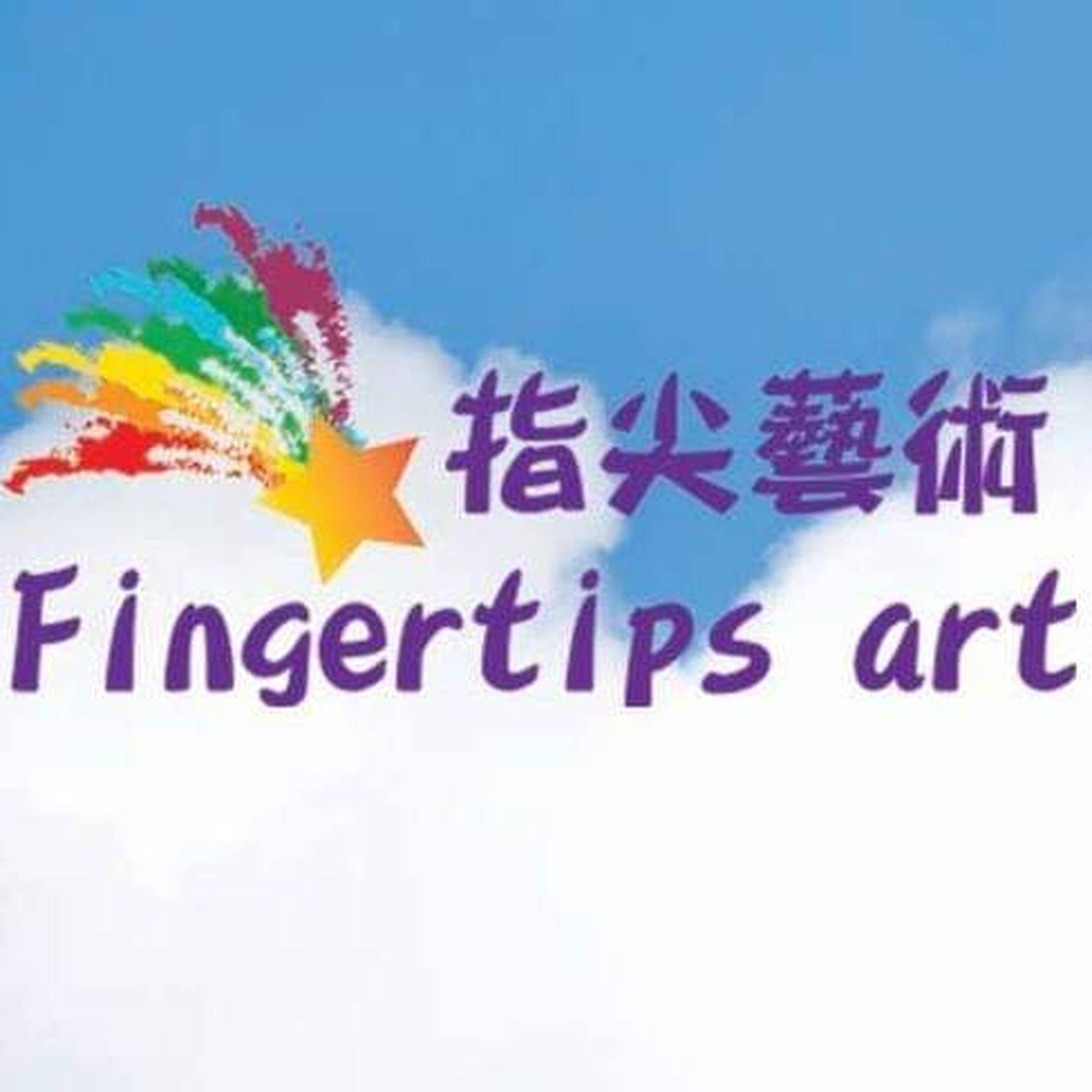 指尖藝術 Fingertips art