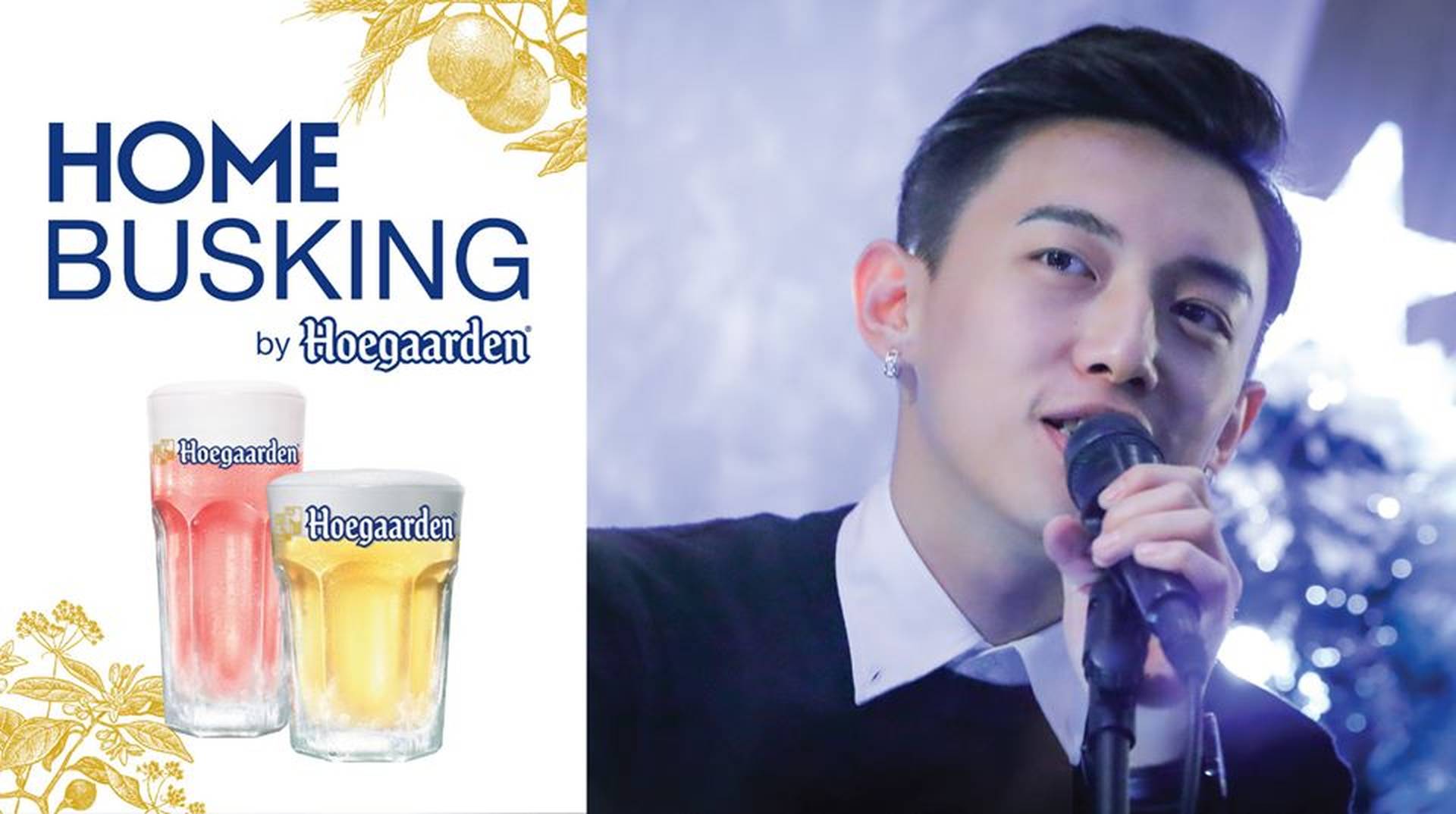 Homegaarden Home Busking ：張天賦