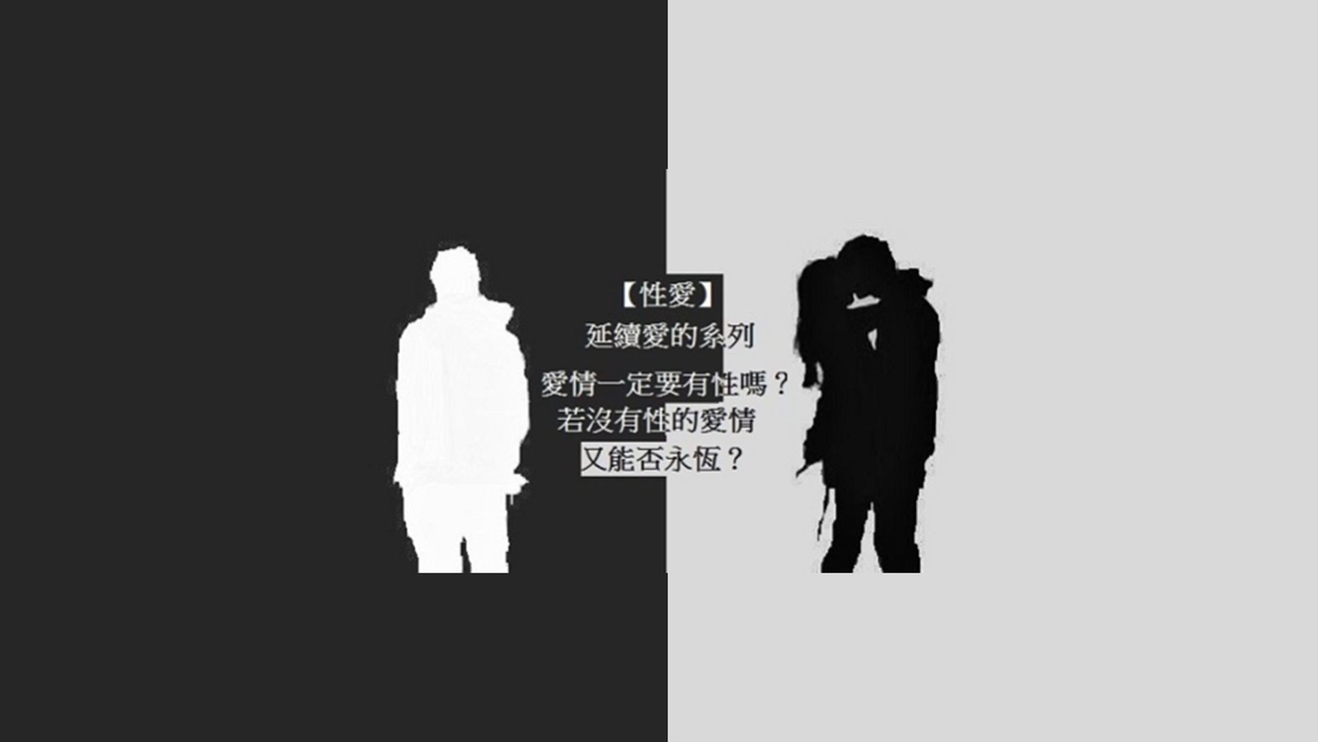 【性愛】劇場