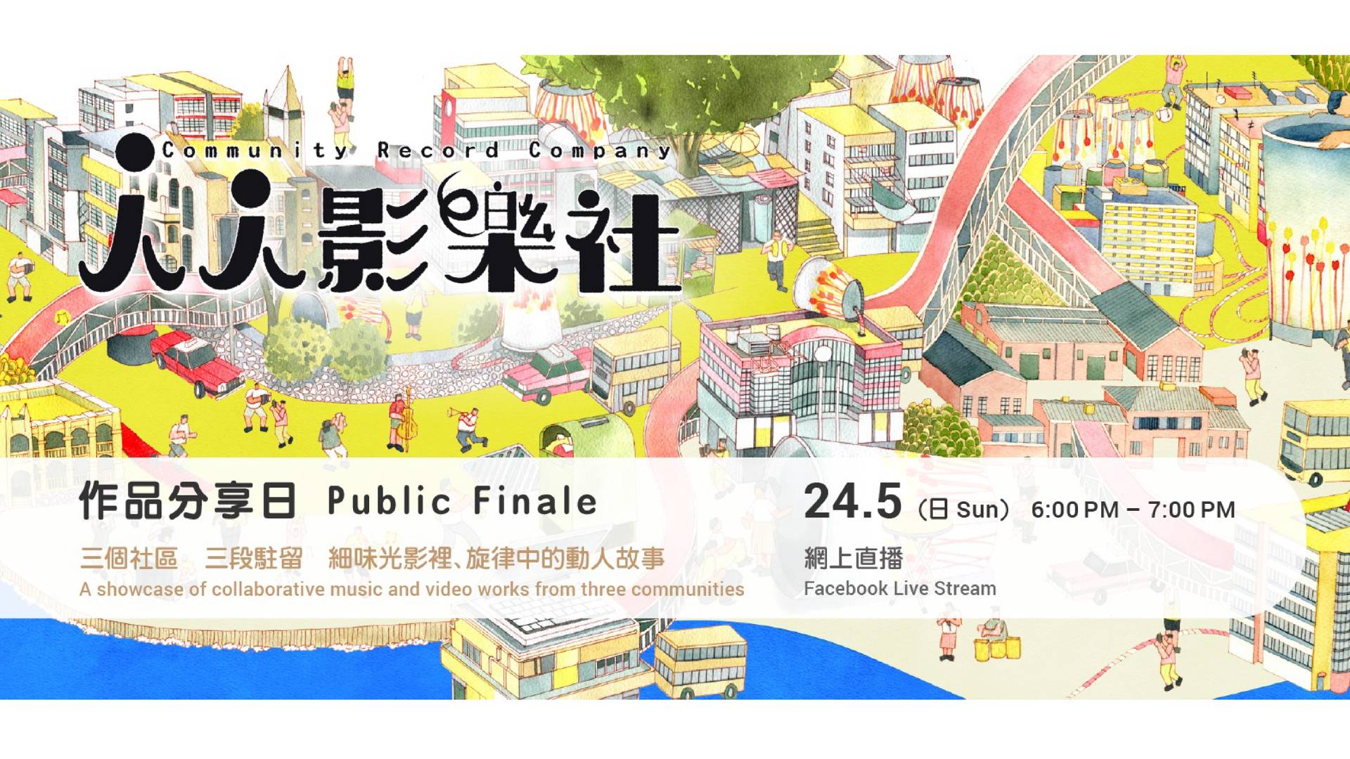 人人影落社 — 作品分享日