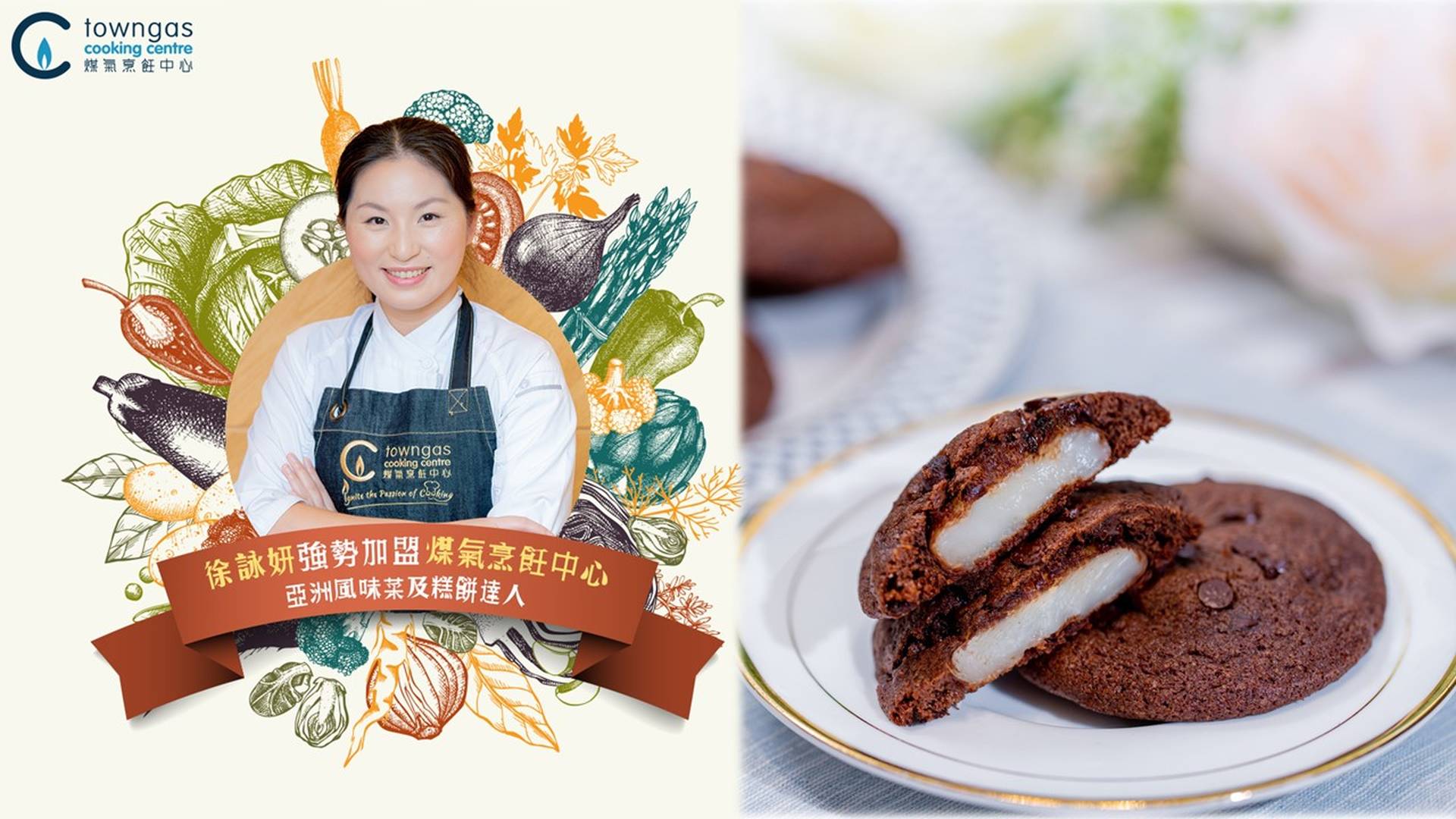 雙重巧克力麻糬曲奇、牛奶麻糬糖不甩 (視頻上課+食譜)