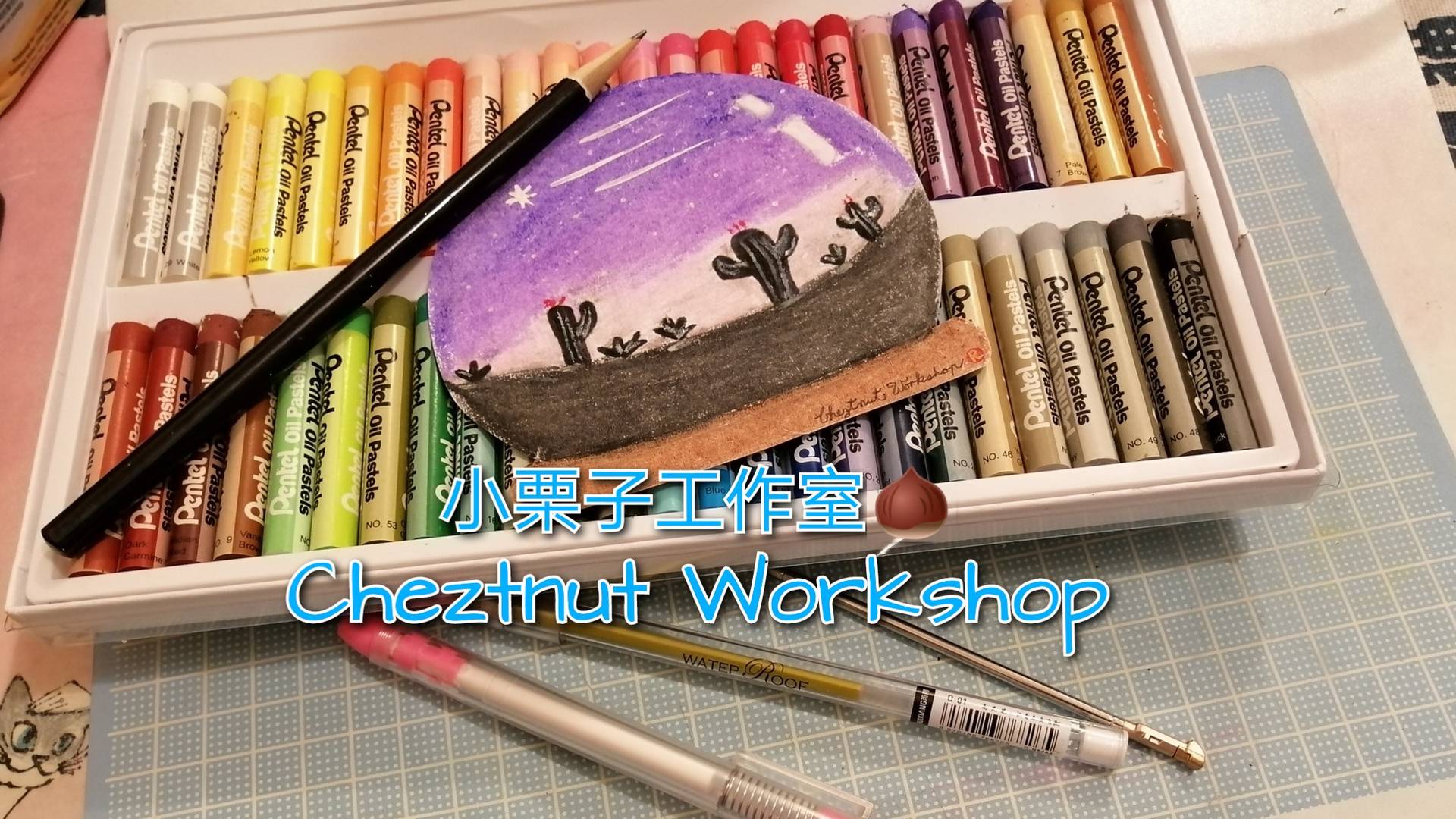 和風粉彩藝術繪畫手作班