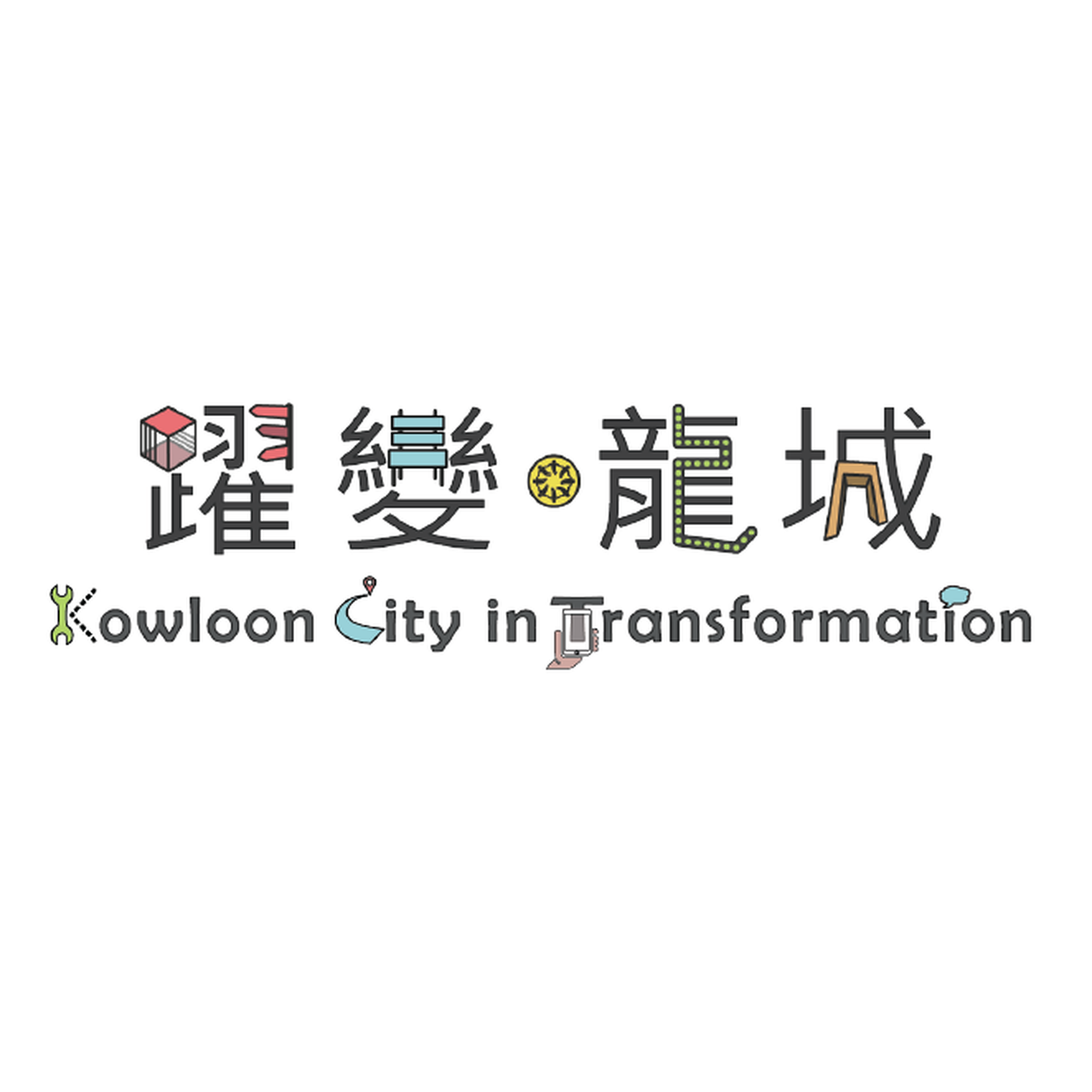躍變．龍城