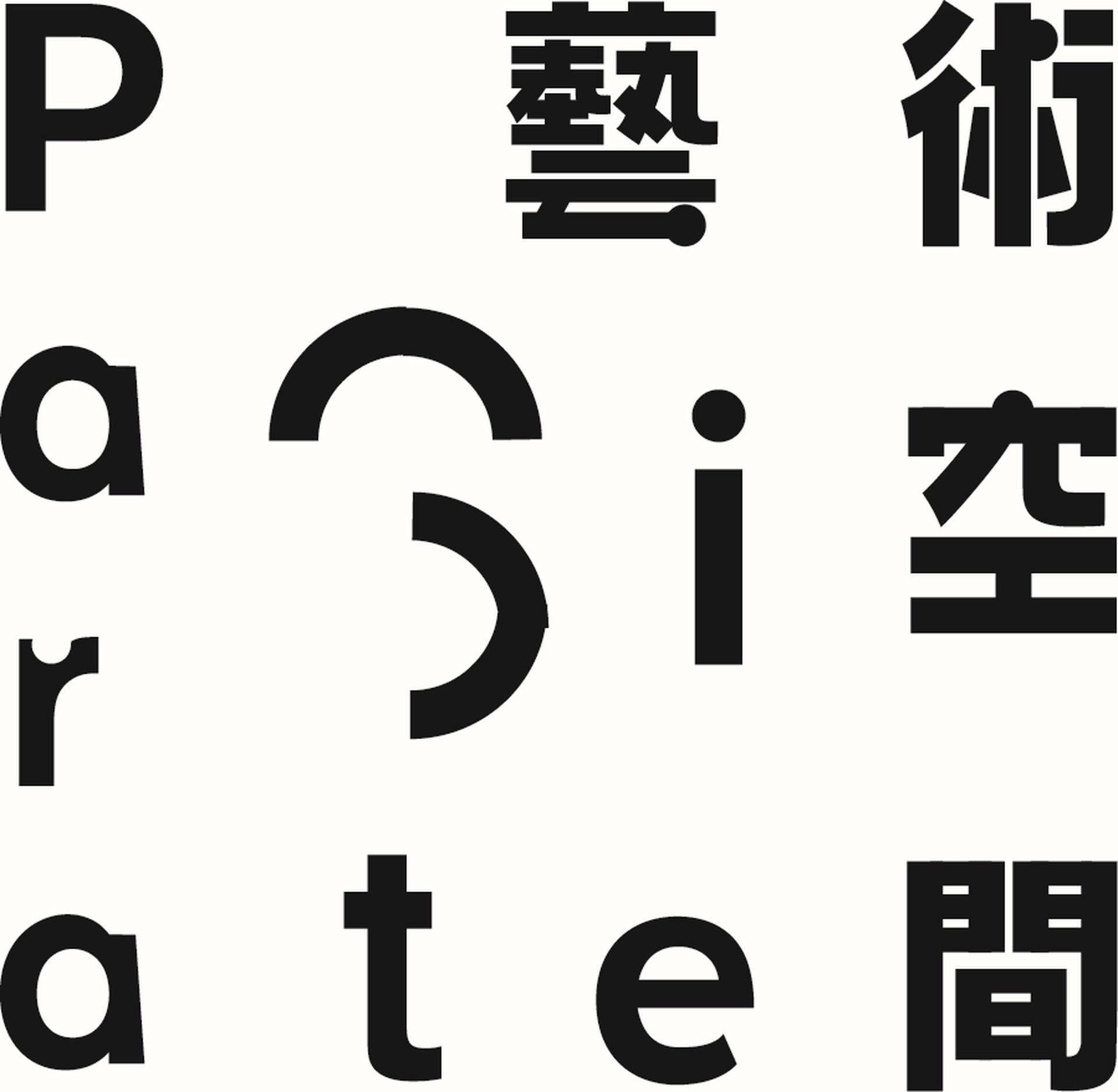 Para Site藝術空間