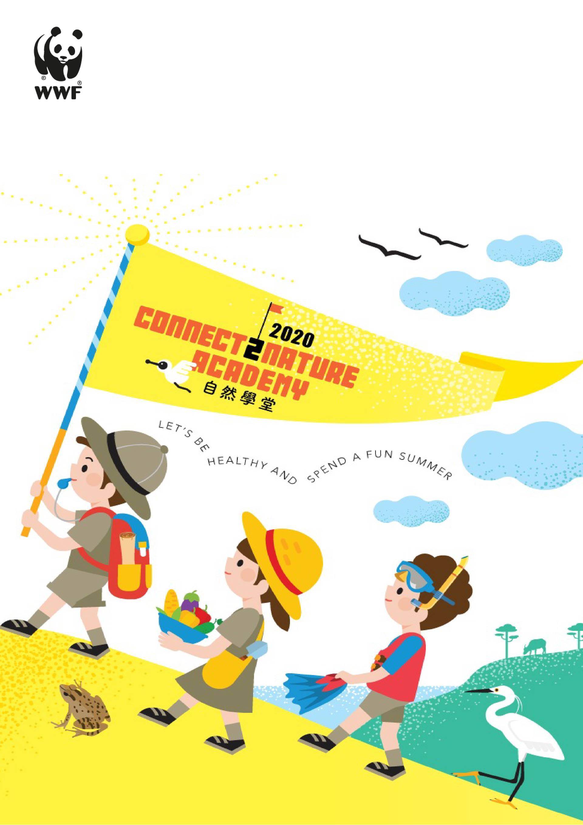 自然學堂 -米埔巡護員