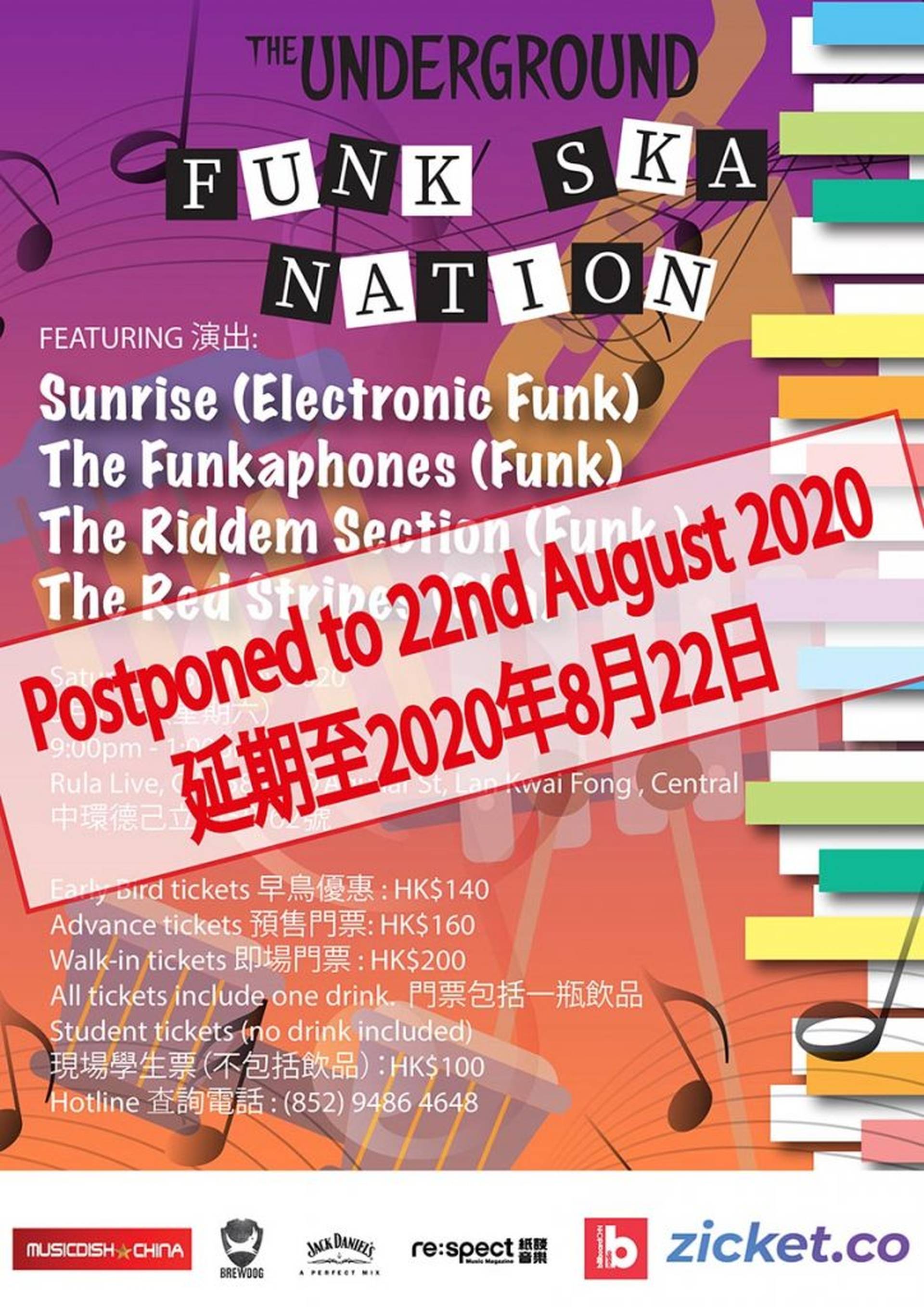 Funk Ska Nation