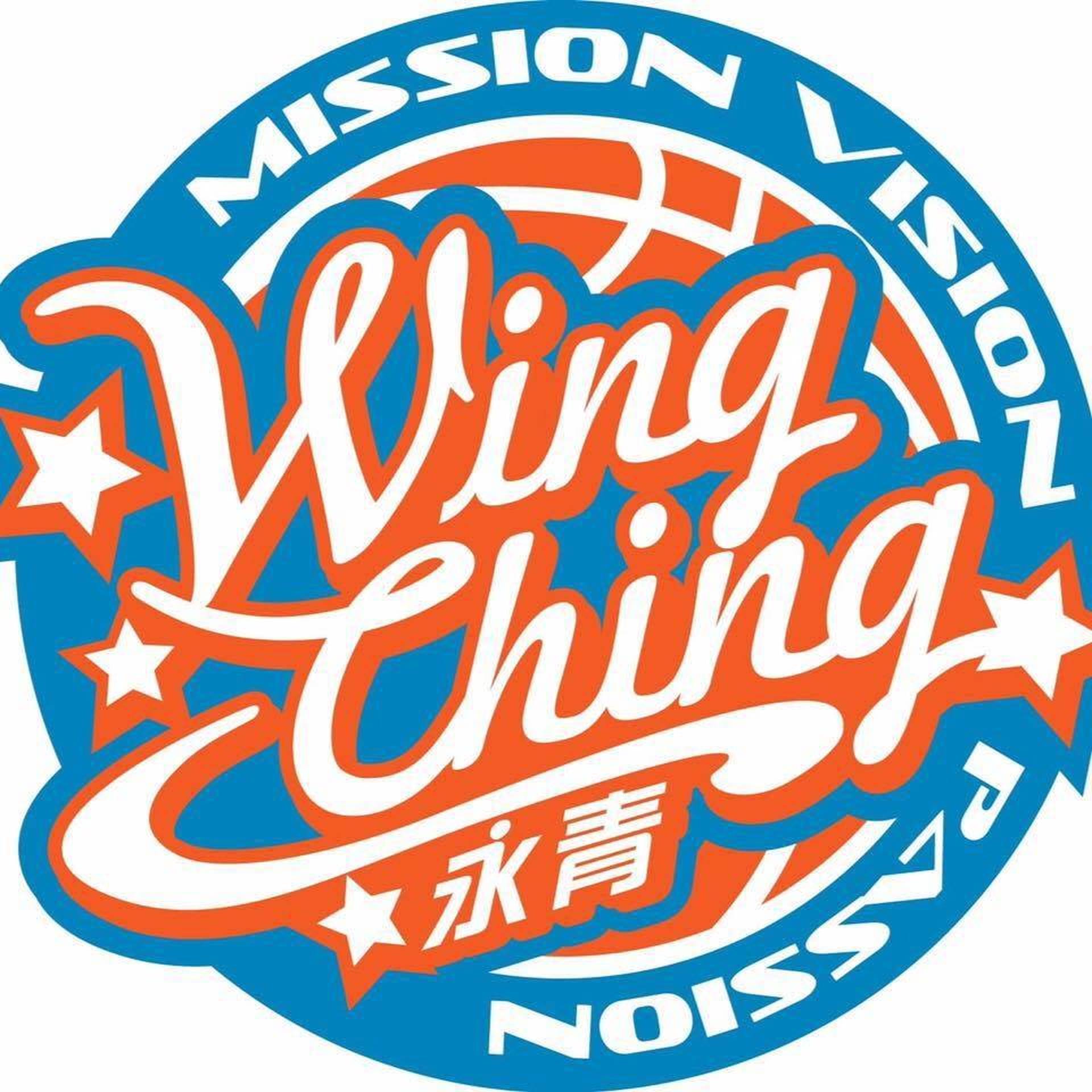 永青籃球訓練中心
