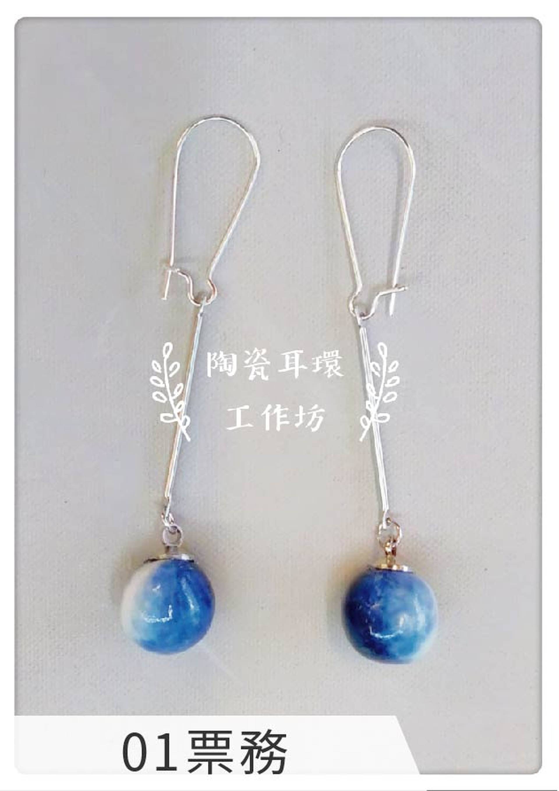 陶瓷耳環工作坊