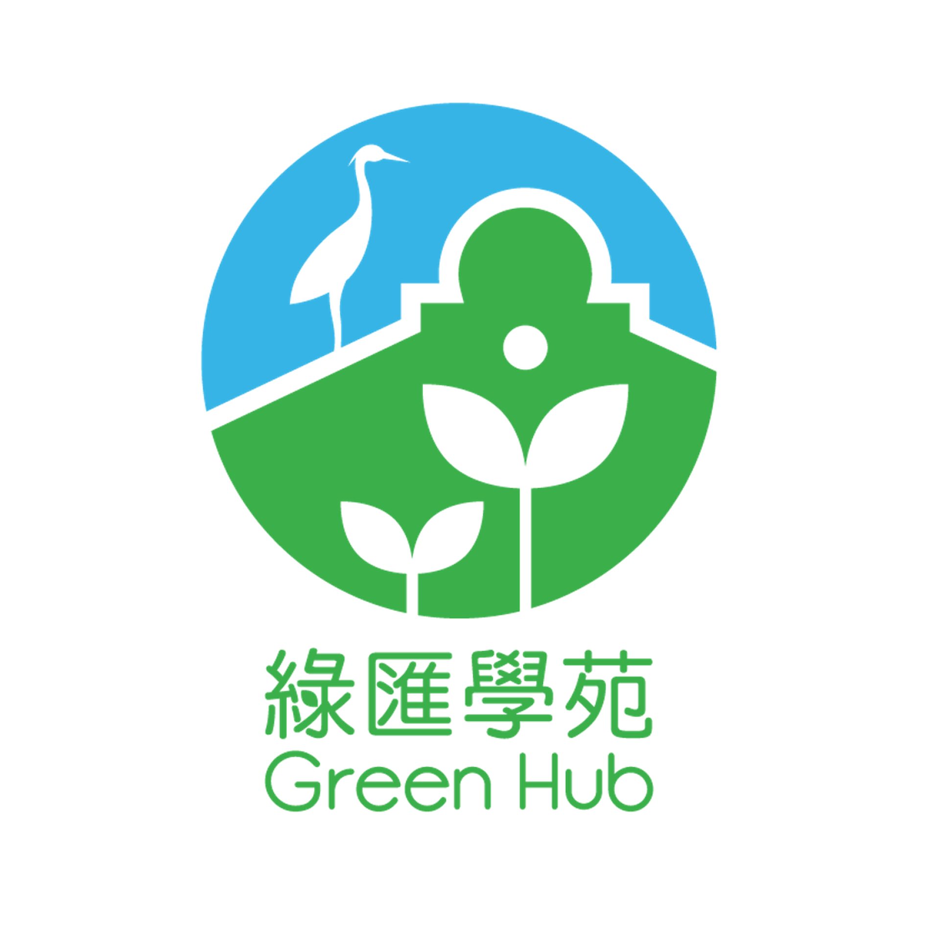 綠匯學苑