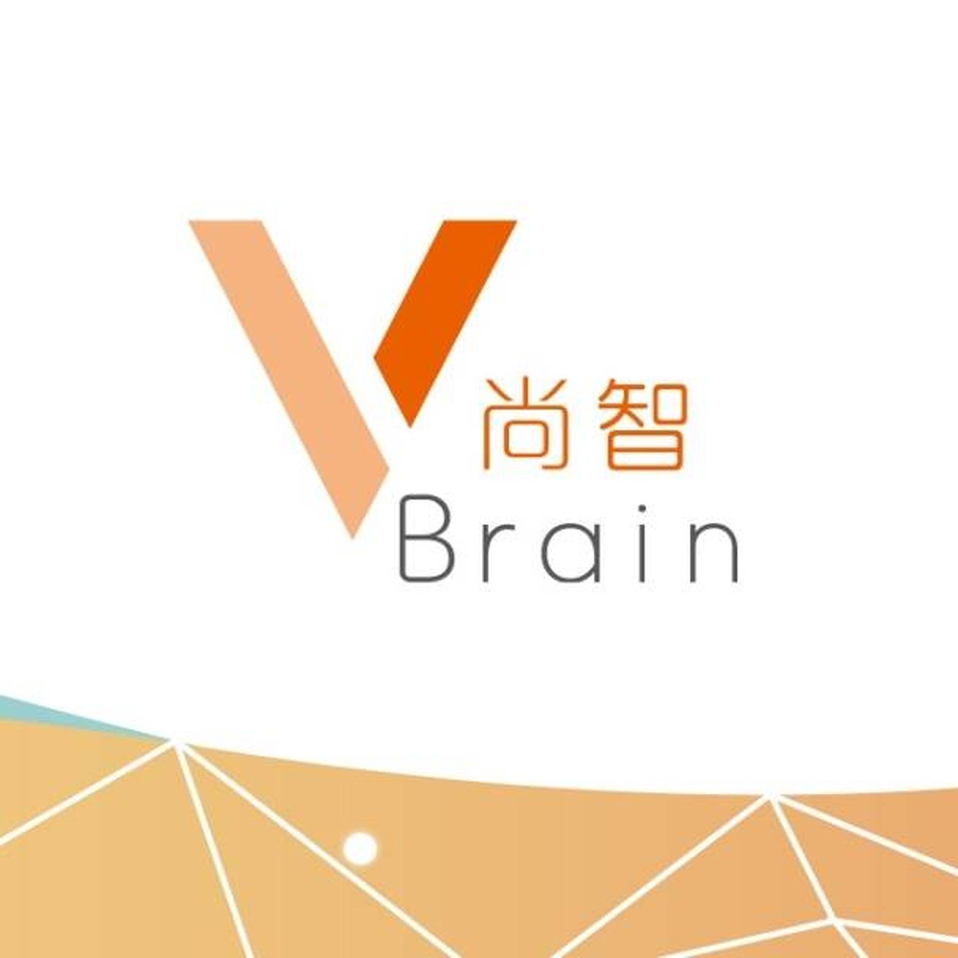 V Brain 尚智
