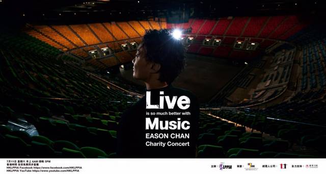 (重溫)「Live is so much better with Music Eason Chan Charity Concert」慈善音樂會