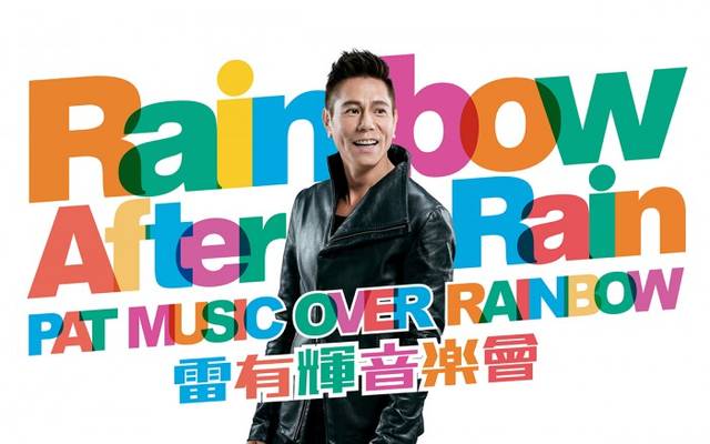 PAT Music Over Rainbow 雷有輝音樂會