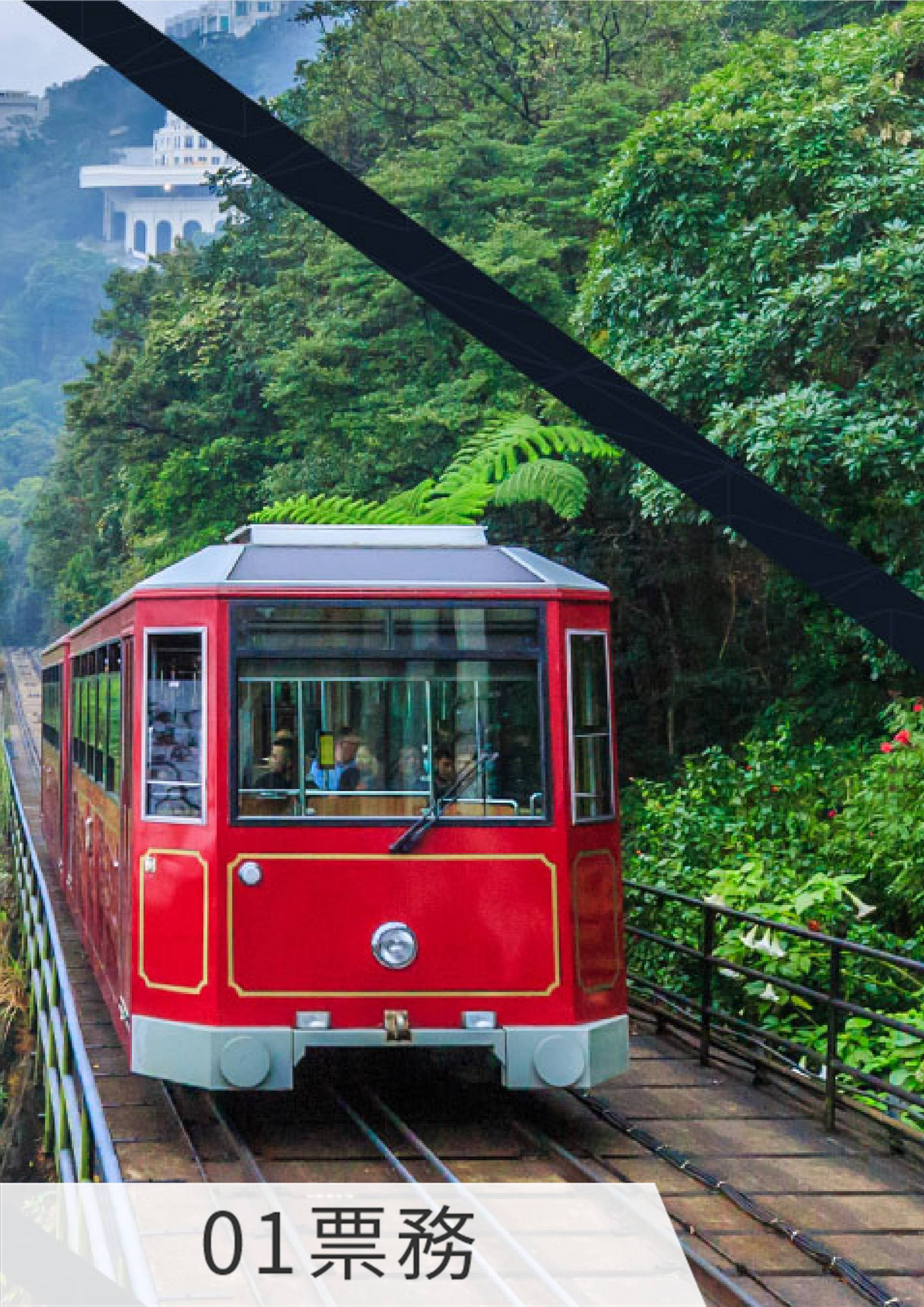 【夜遊香港】太平山山頂纜車+ 杜莎蠟像館+ 觀景台