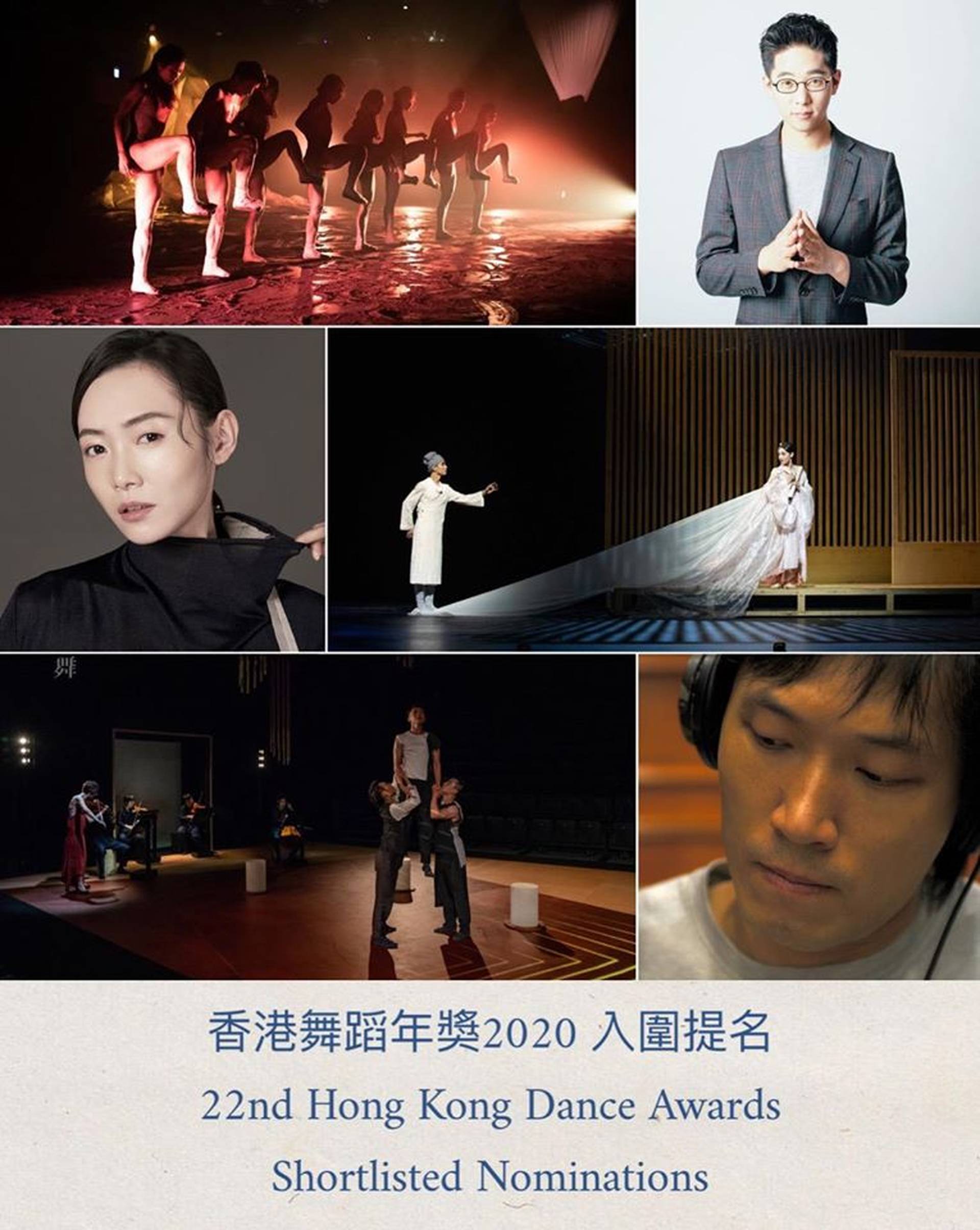 香港舞蹈年獎 2020 網上直播 