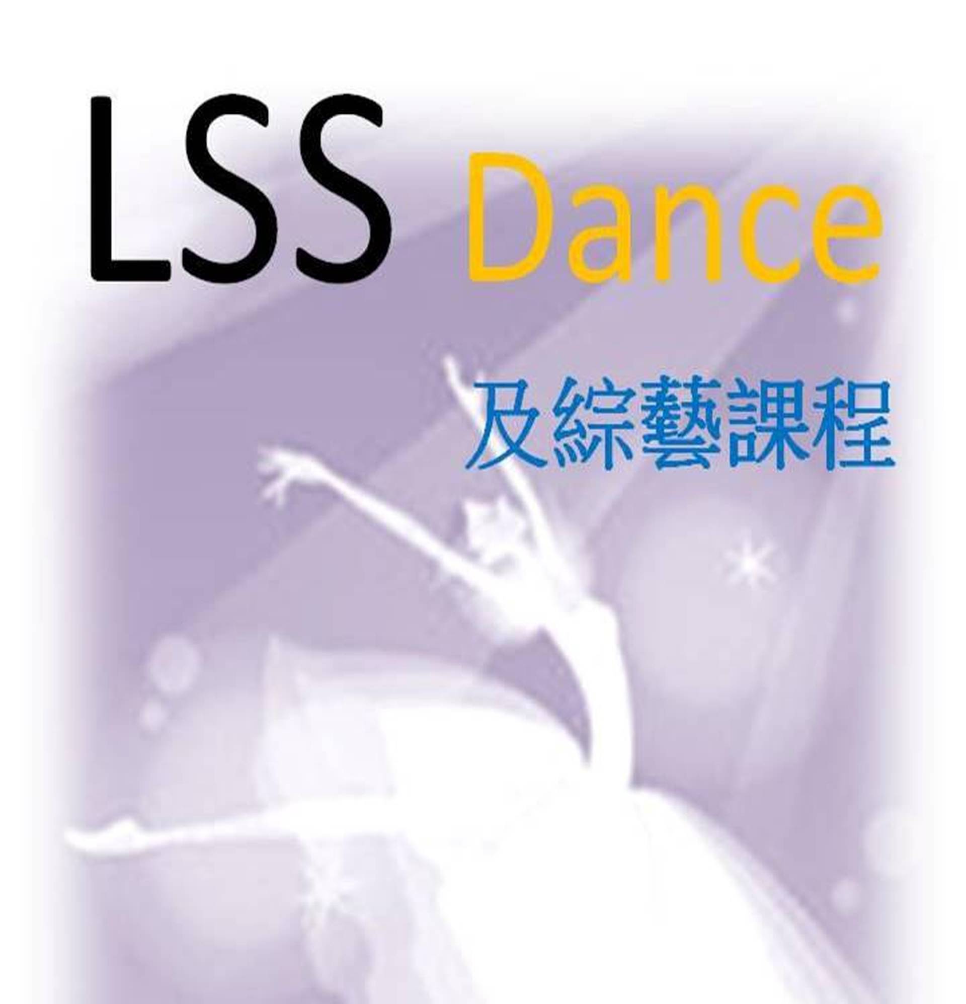LSS Dance Group