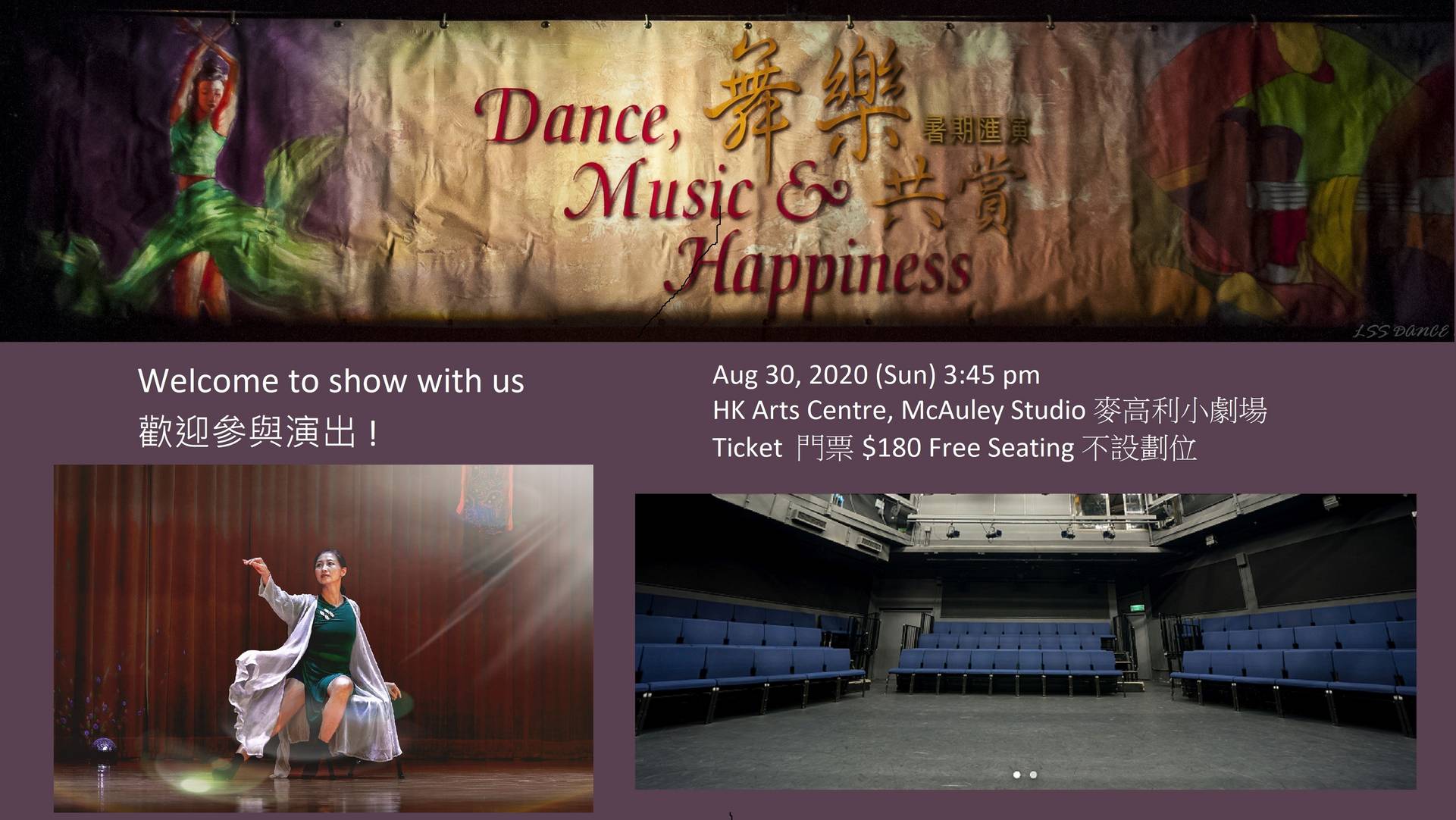 Dance, Music & Happiness 2020