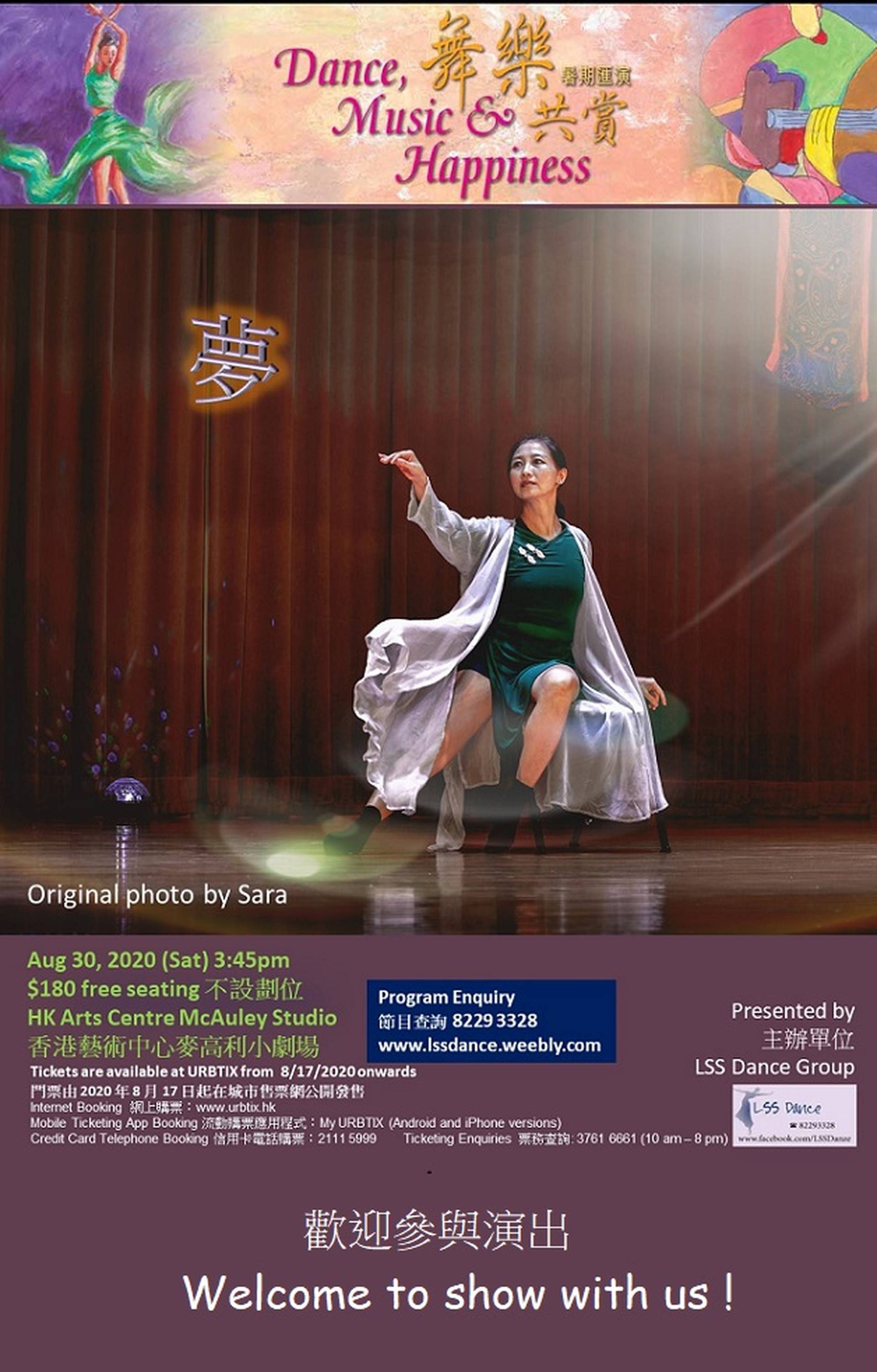 Dance, Music & Happiness 2020