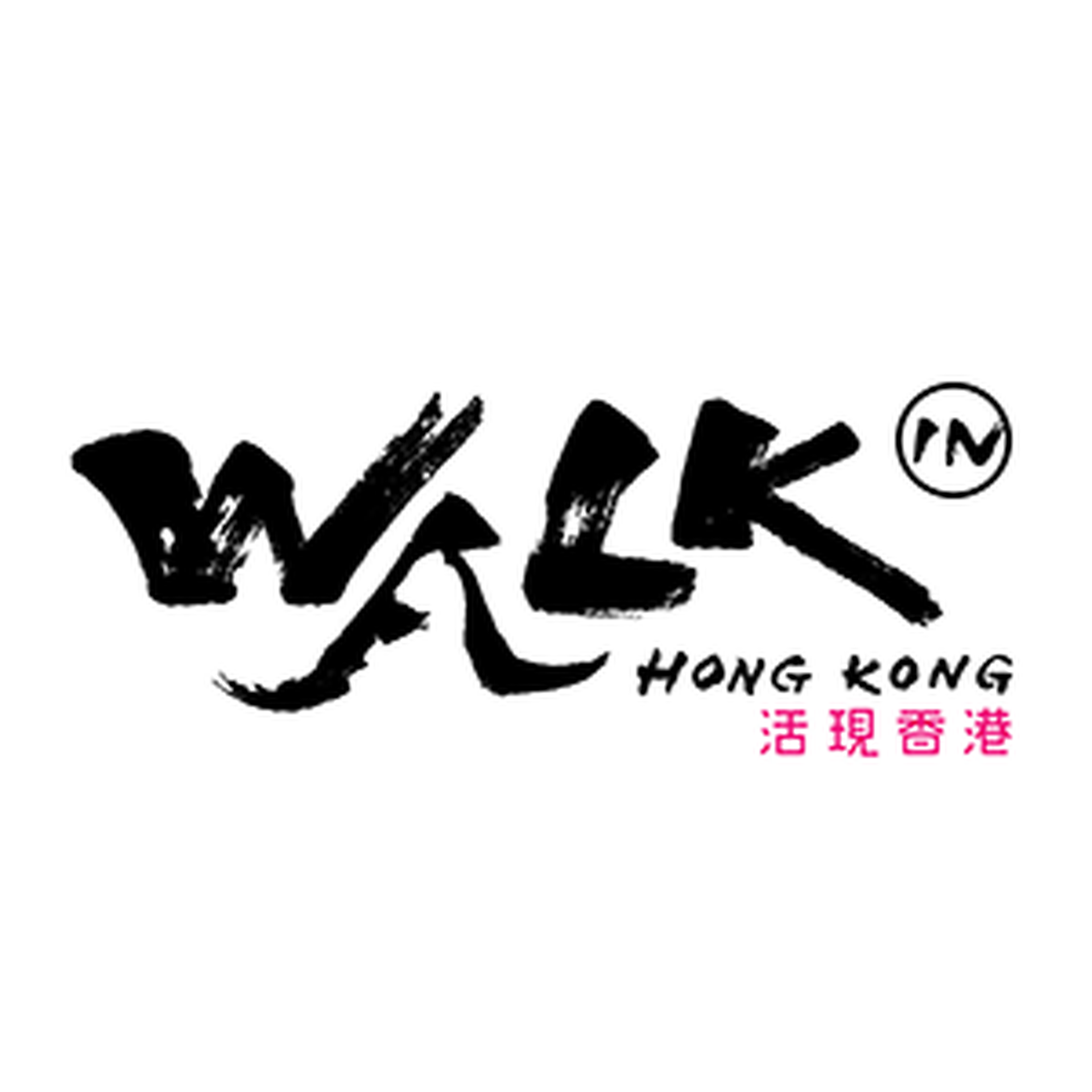 活現香港