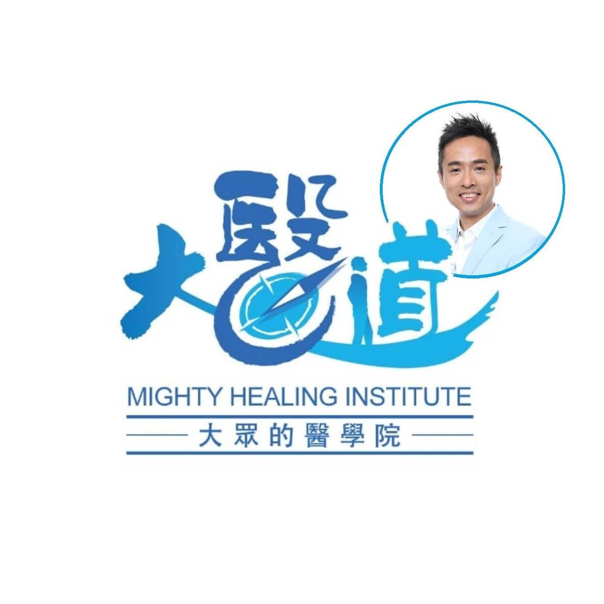 大醫道