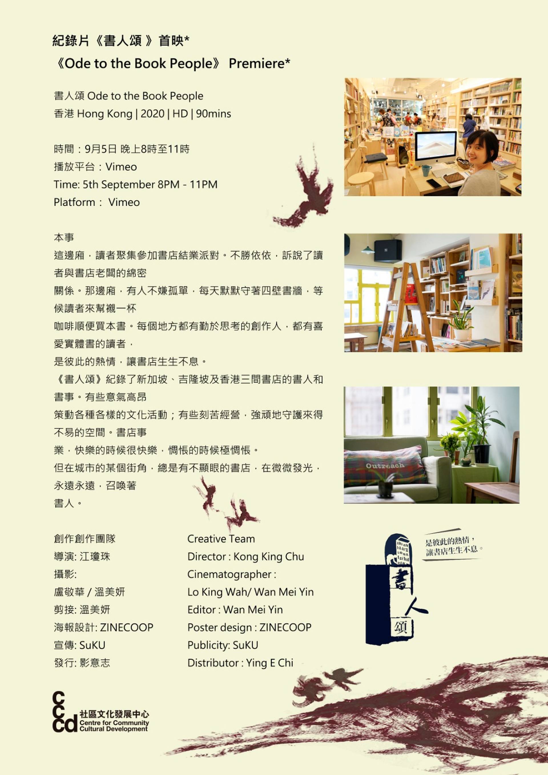 抗逆 - 網上藝術節