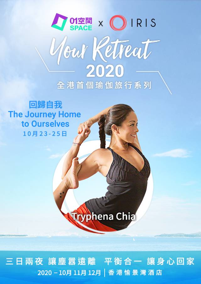 【Your Retreat 2020】回歸自我 - Tryphena Chia