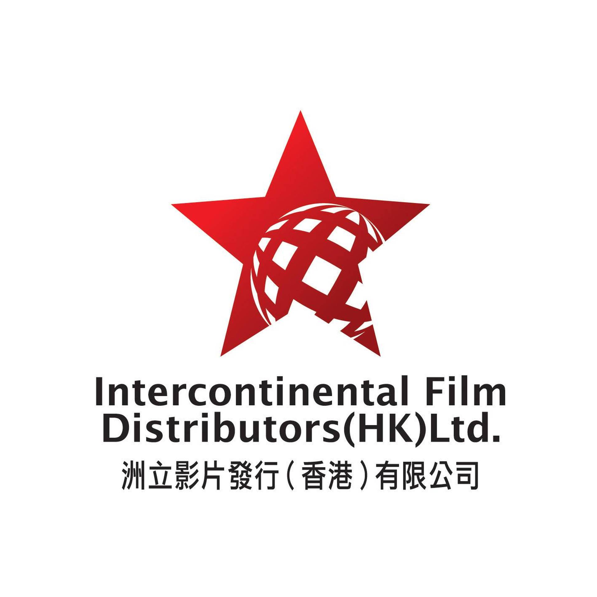 Intercontinental Film Distributors (H.K.) Limited｜活動機構｜01空間