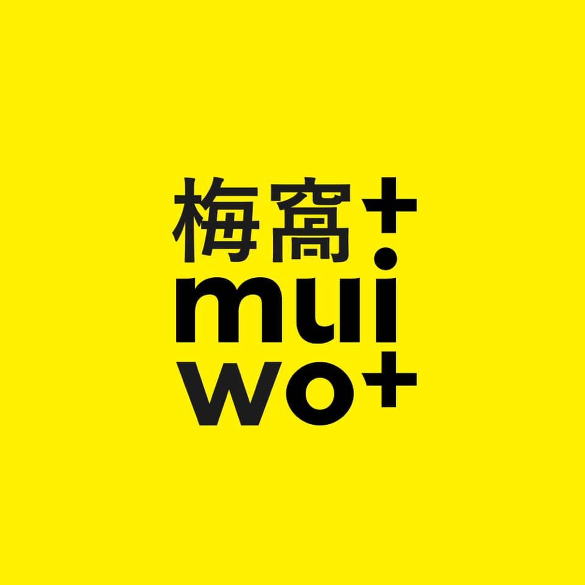 梅窩+