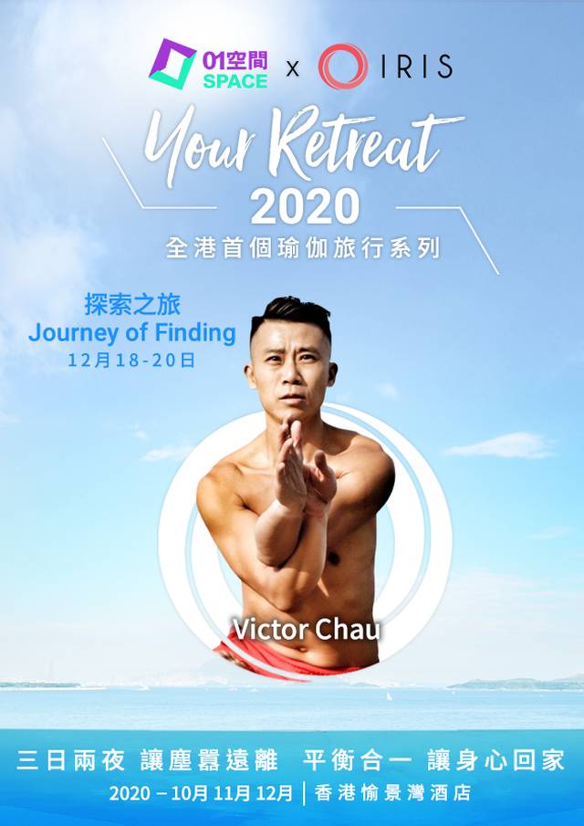 【Your Retreat 2020】探索之旅 - Victor Chau 早鳥優惠