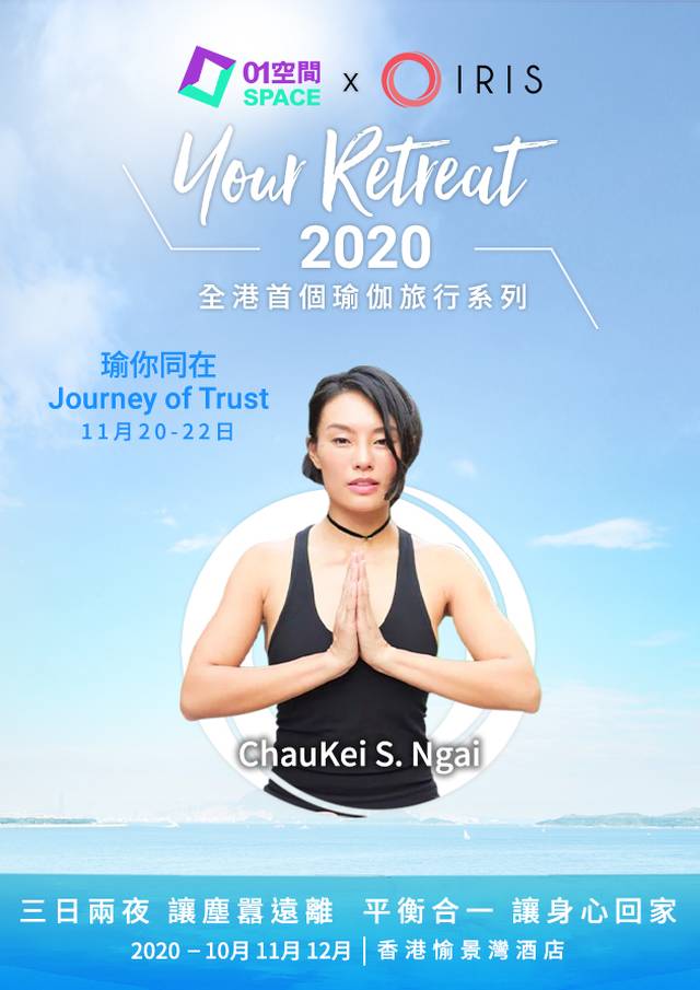 【Your Retreat 2020】瑜你同在 - ChauKei Ngai 早鳥優惠