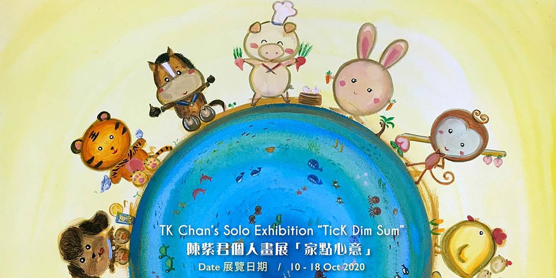 家點心意 TicK Dim Sum