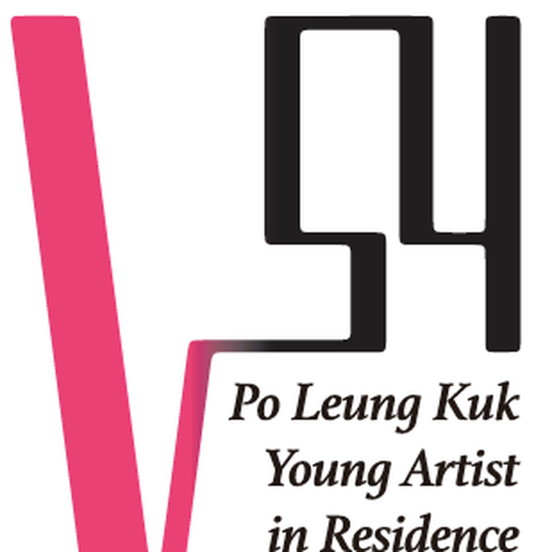V54 年青藝術家駐留計劃