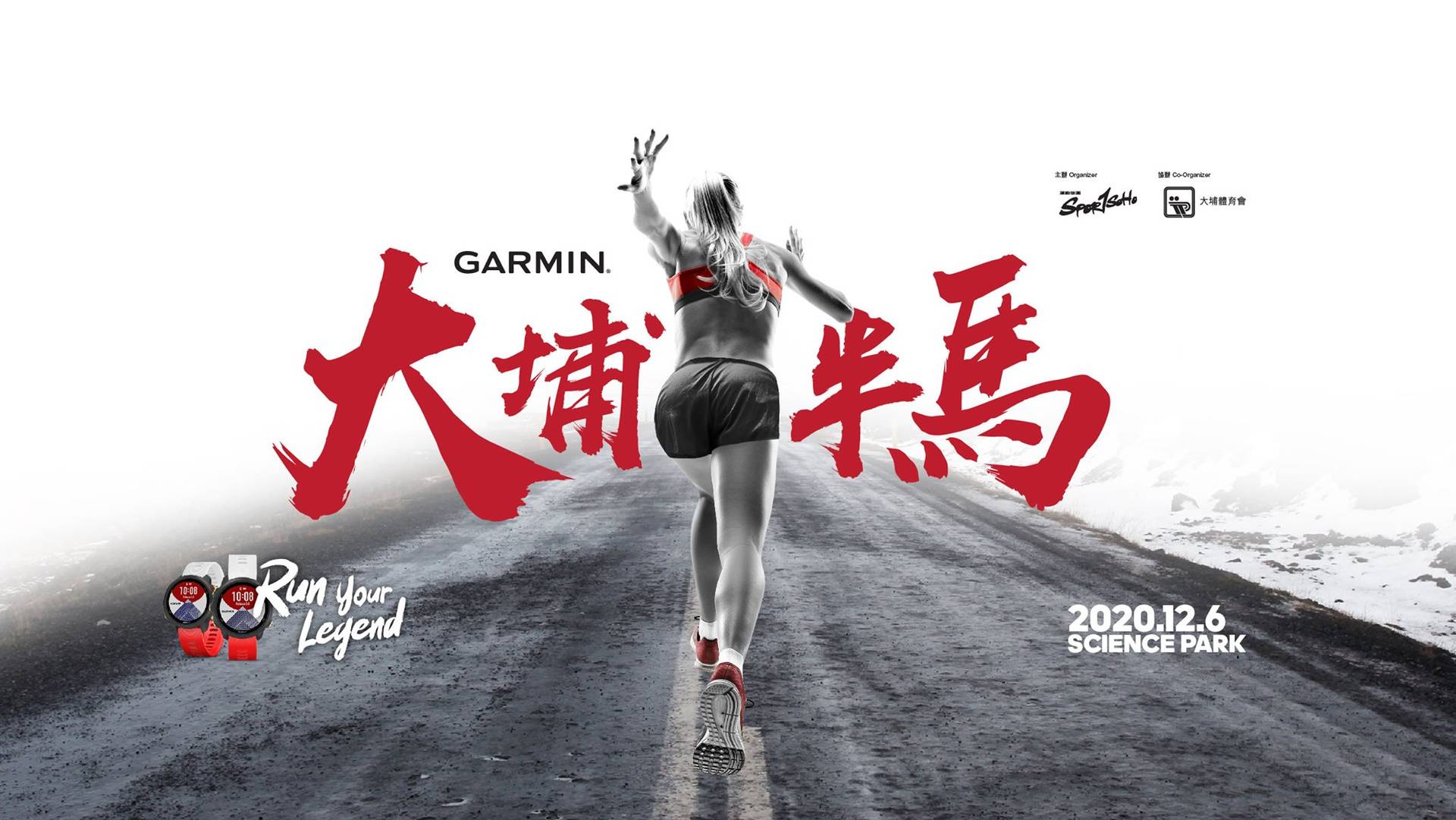 Garmin Tai Po Half Marathon 2020