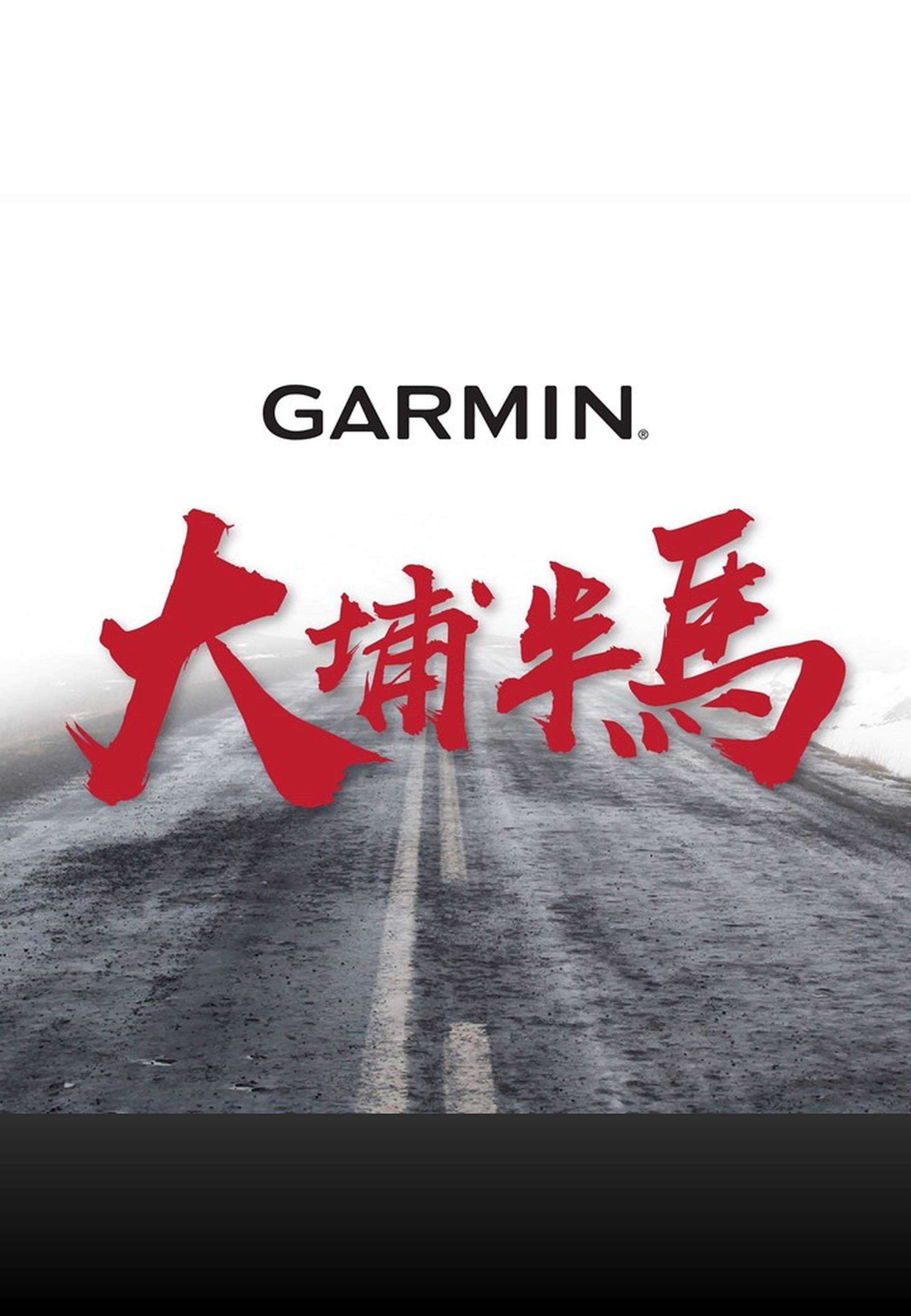 Garmin Tai Po Half Marathon 2020