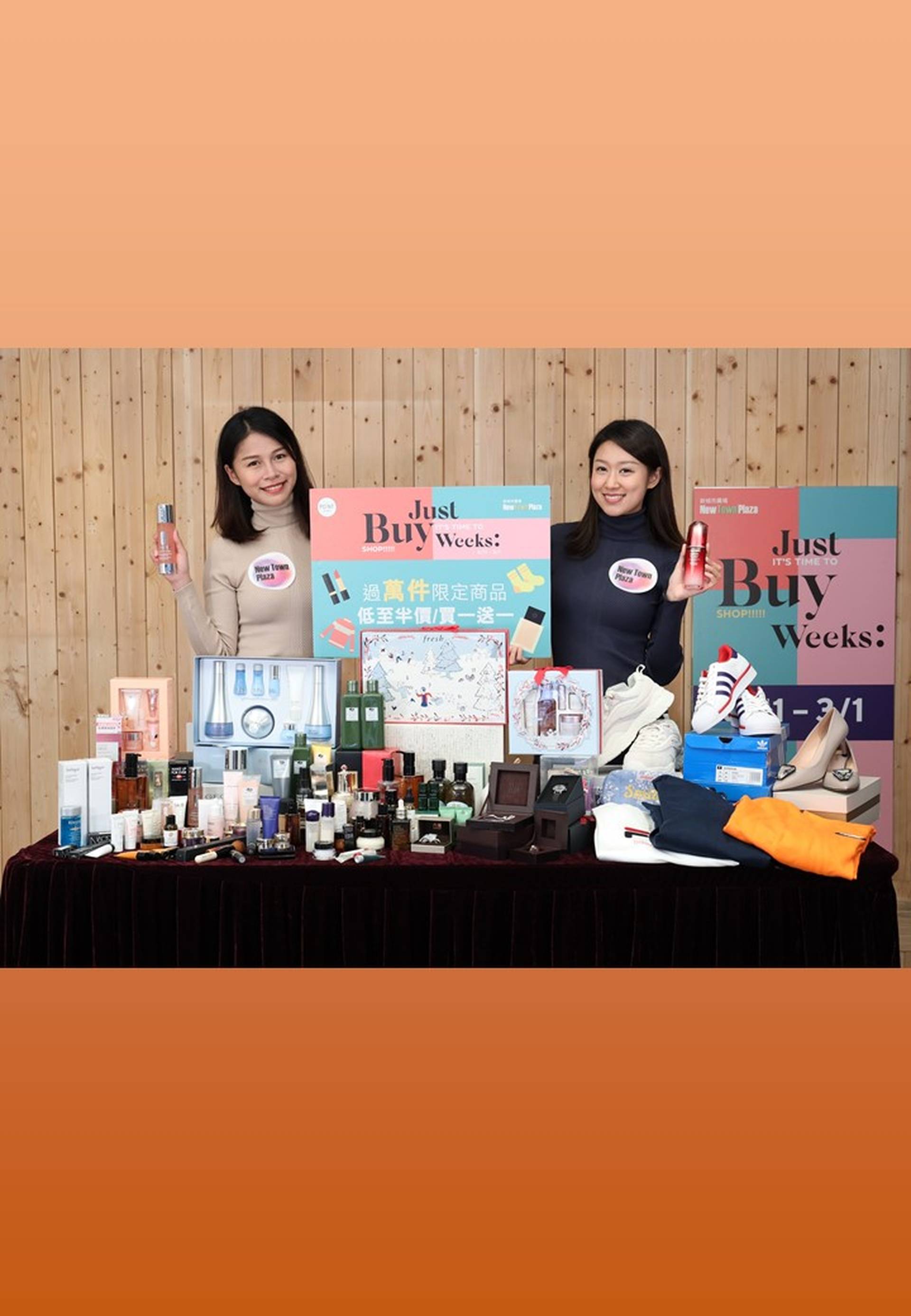 新城市廣場JUST BUY WEEKS感謝祭