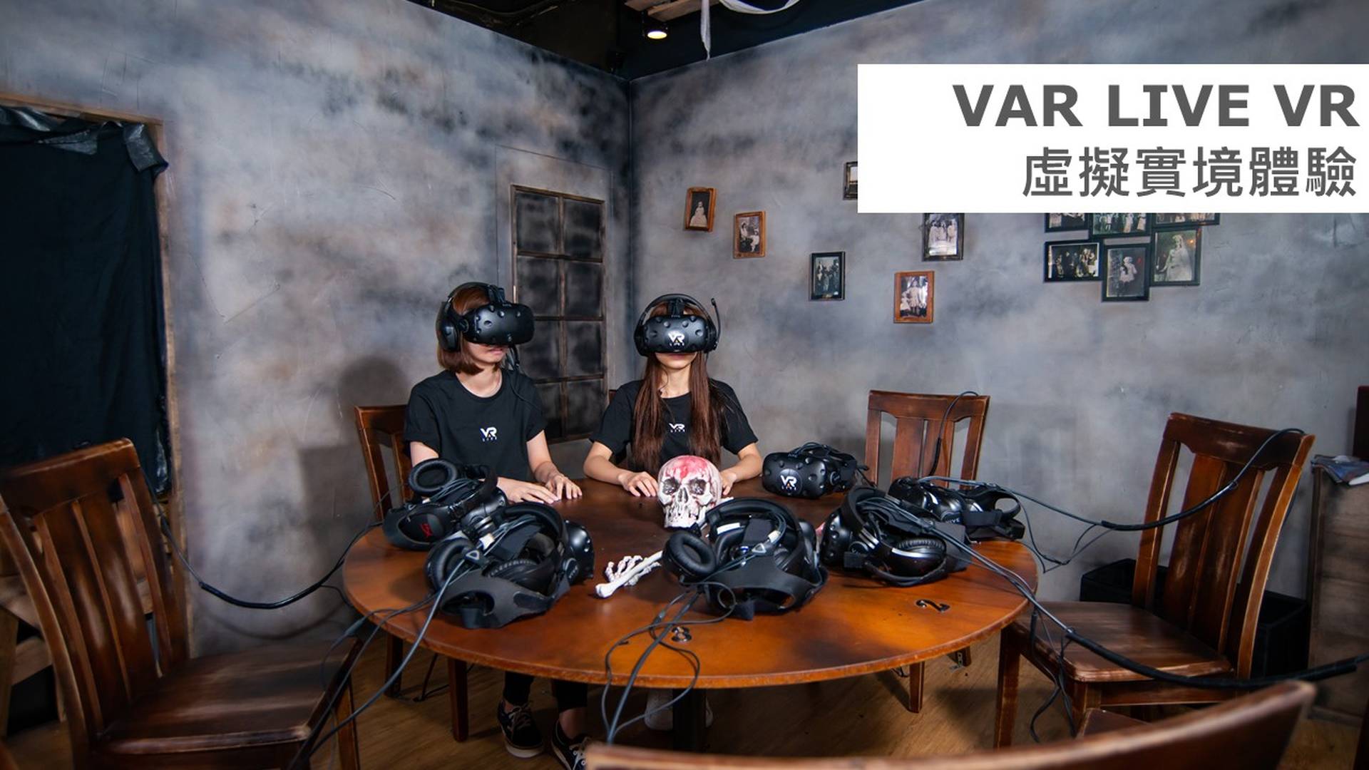 VR 虛擬實境體驗