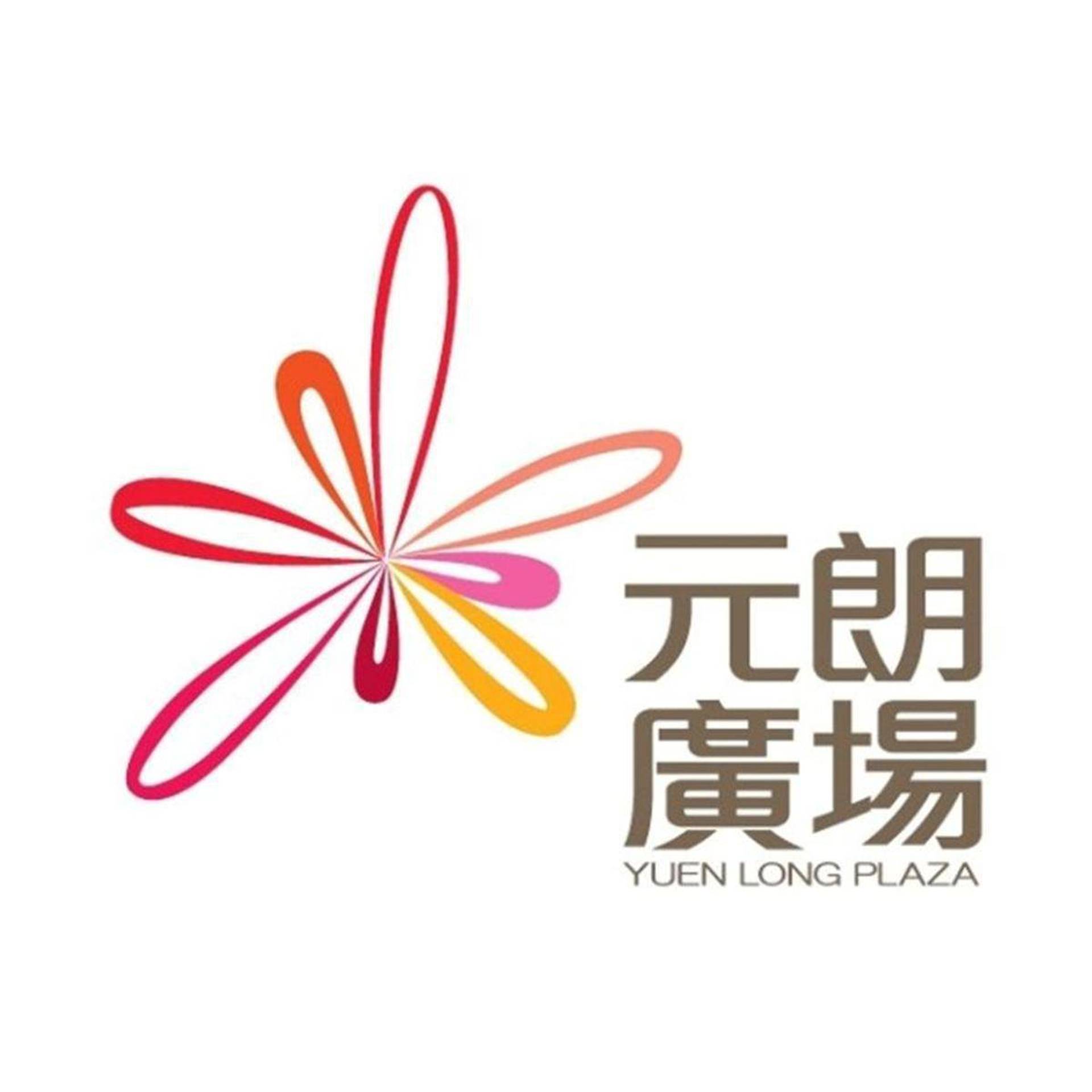 元朗廣場 