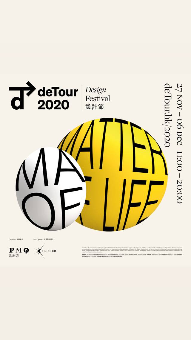 deTour 2020 設計本源 | Matter of Life