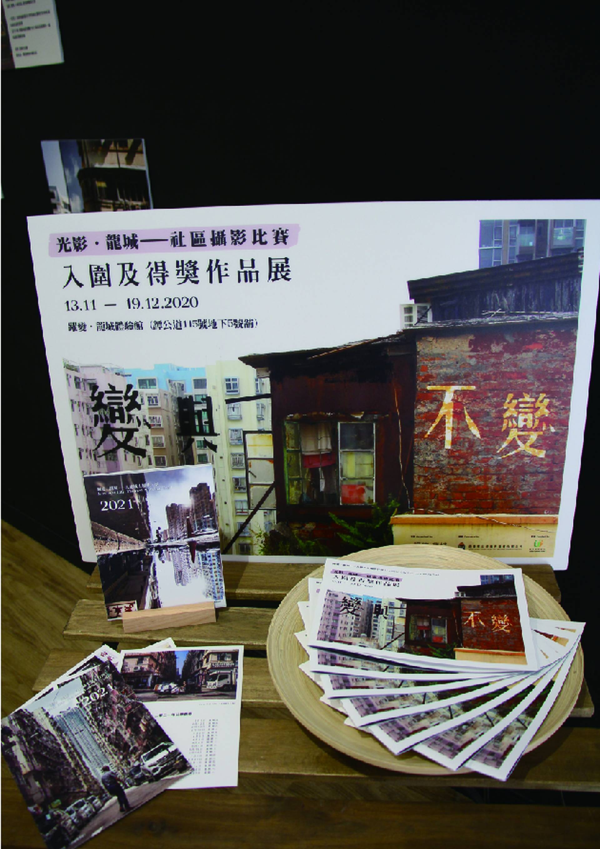 「光影．龍城——社區攝影比賽」入圍及得獎作品展