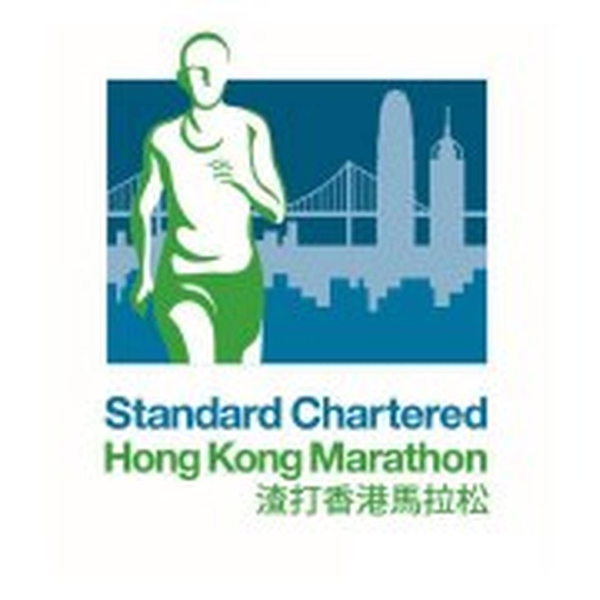 渣打香港馬拉松