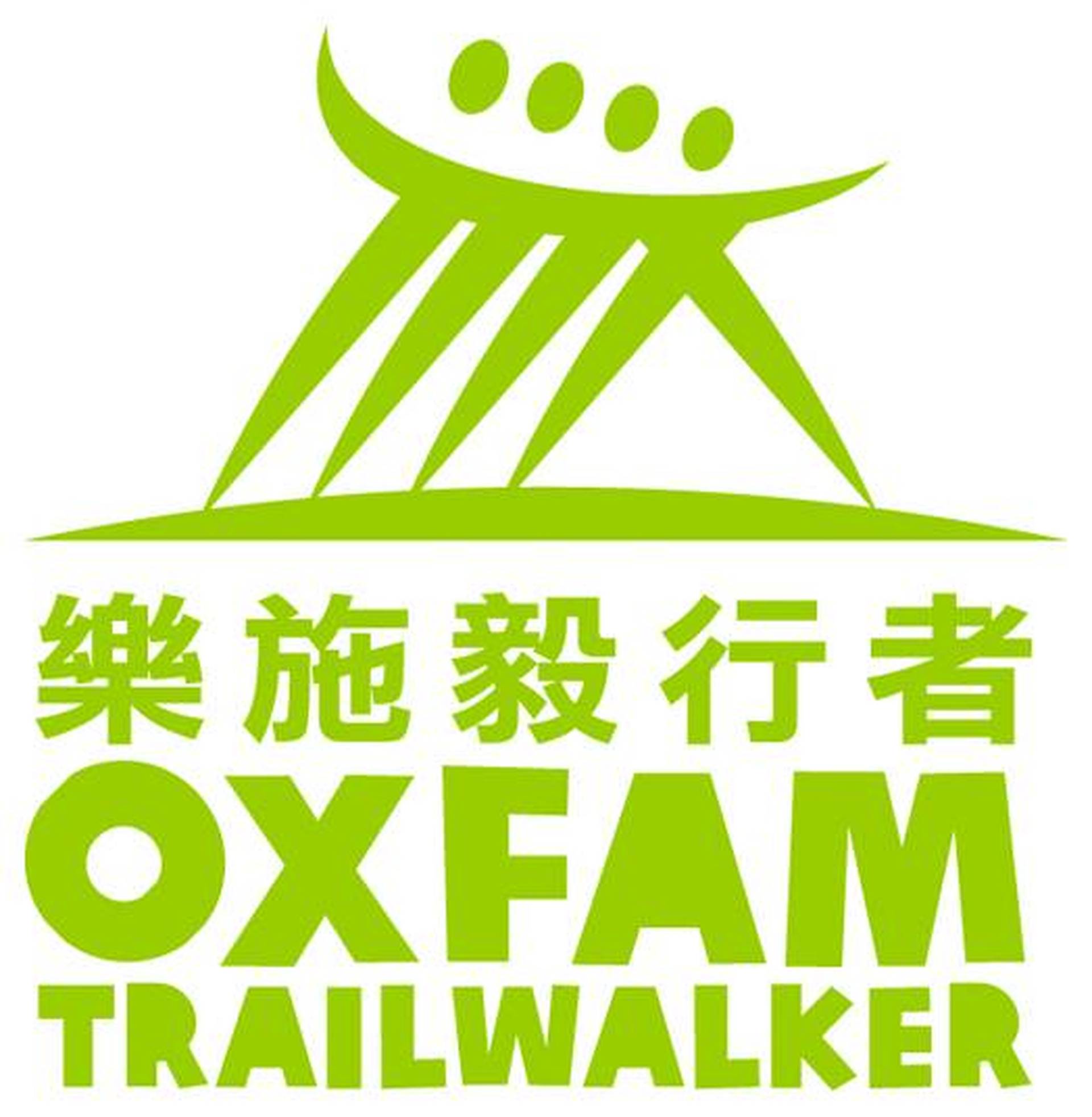 樂施毅行者