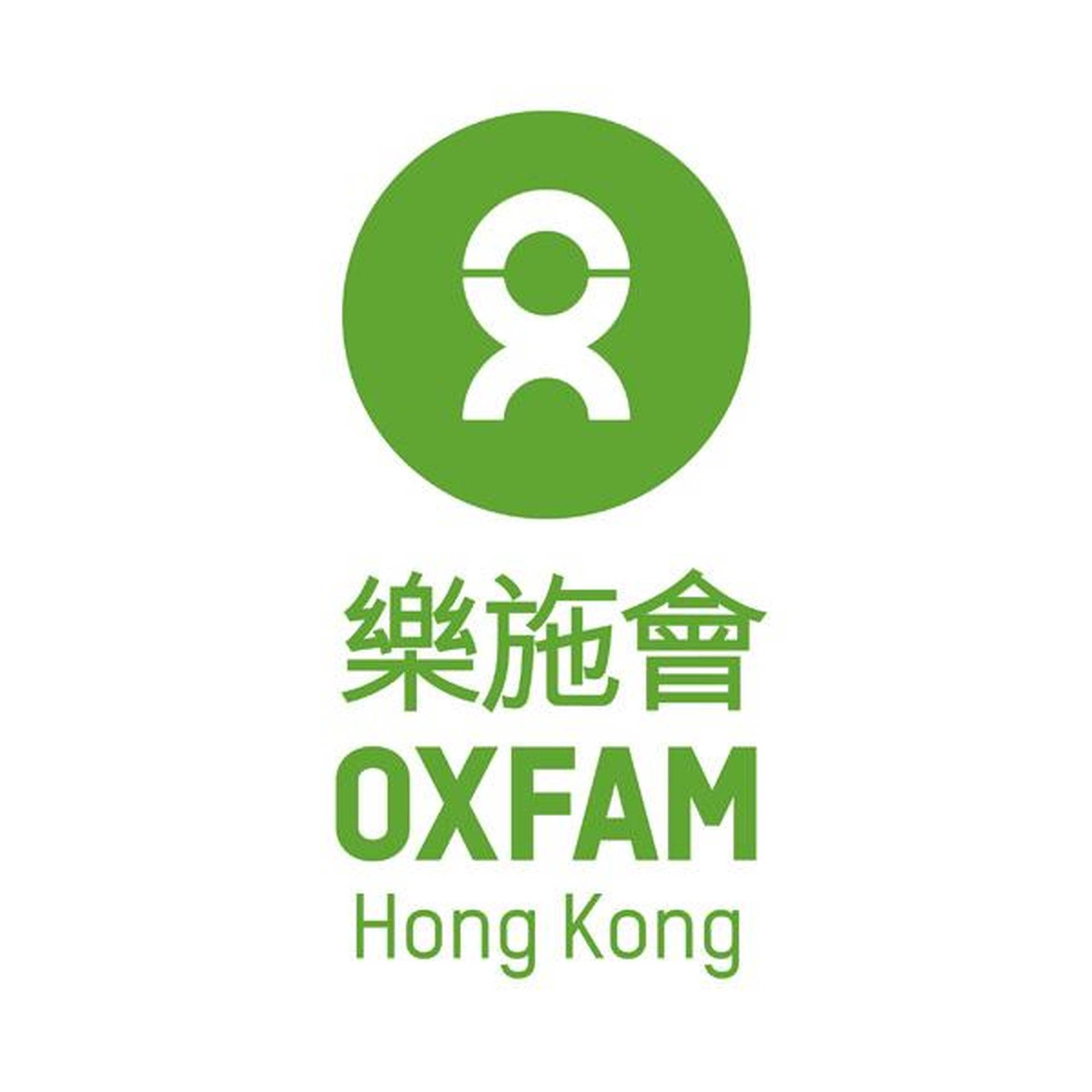 樂施會